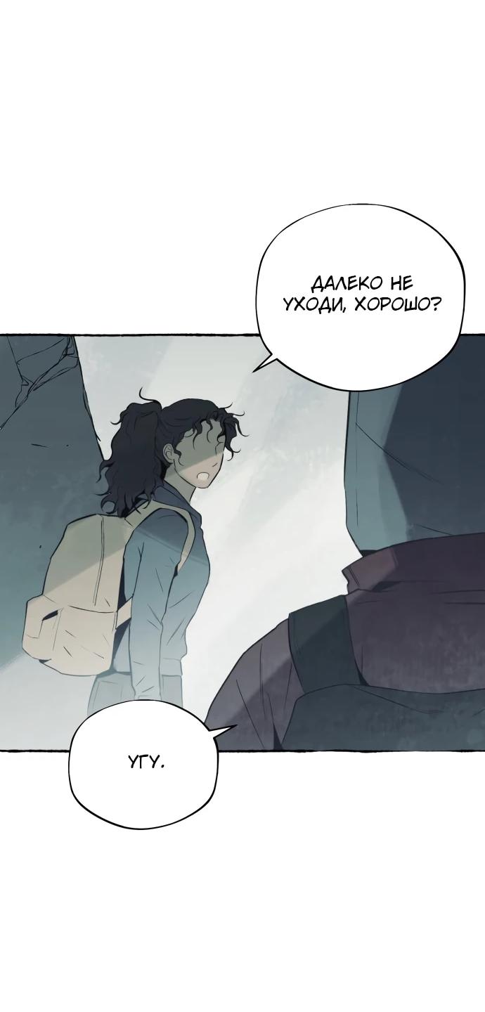 Манга Департамент управления аномальной зоной - Глава 44 Страница 18