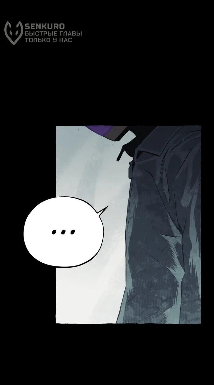 Манга Департамент управления аномальной зоной - Глава 44 Страница 42