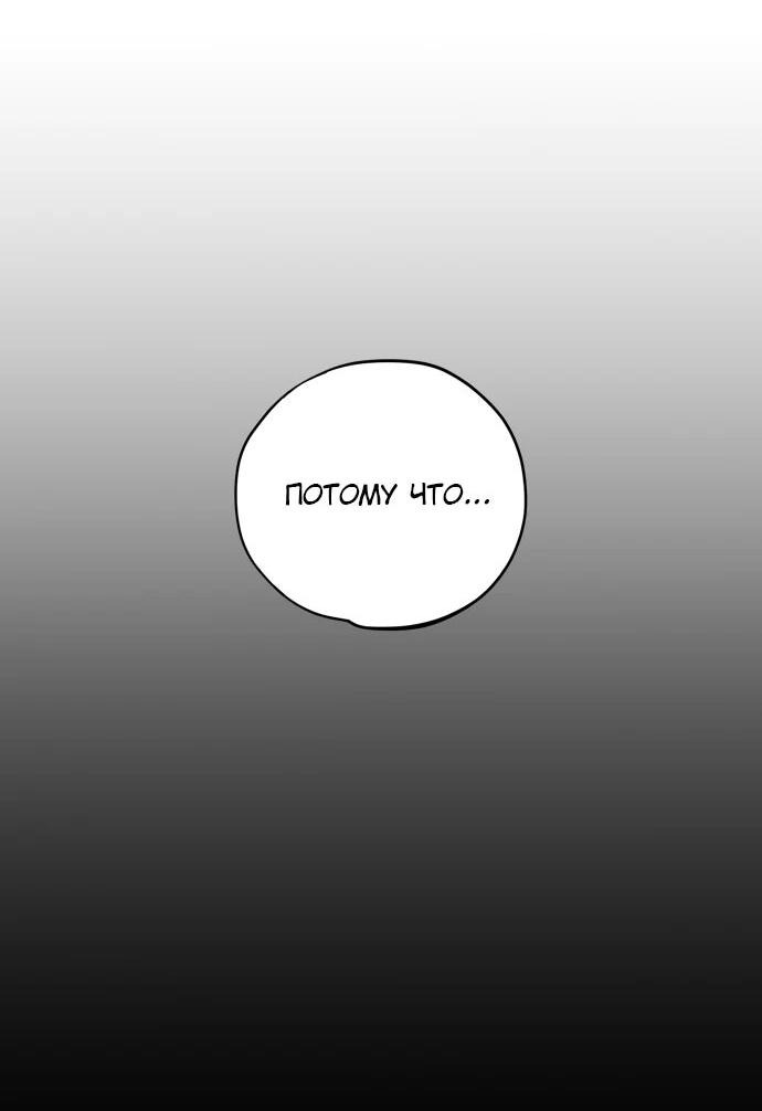 Манга Департамент управления аномальной зоной - Глава 44 Страница 32