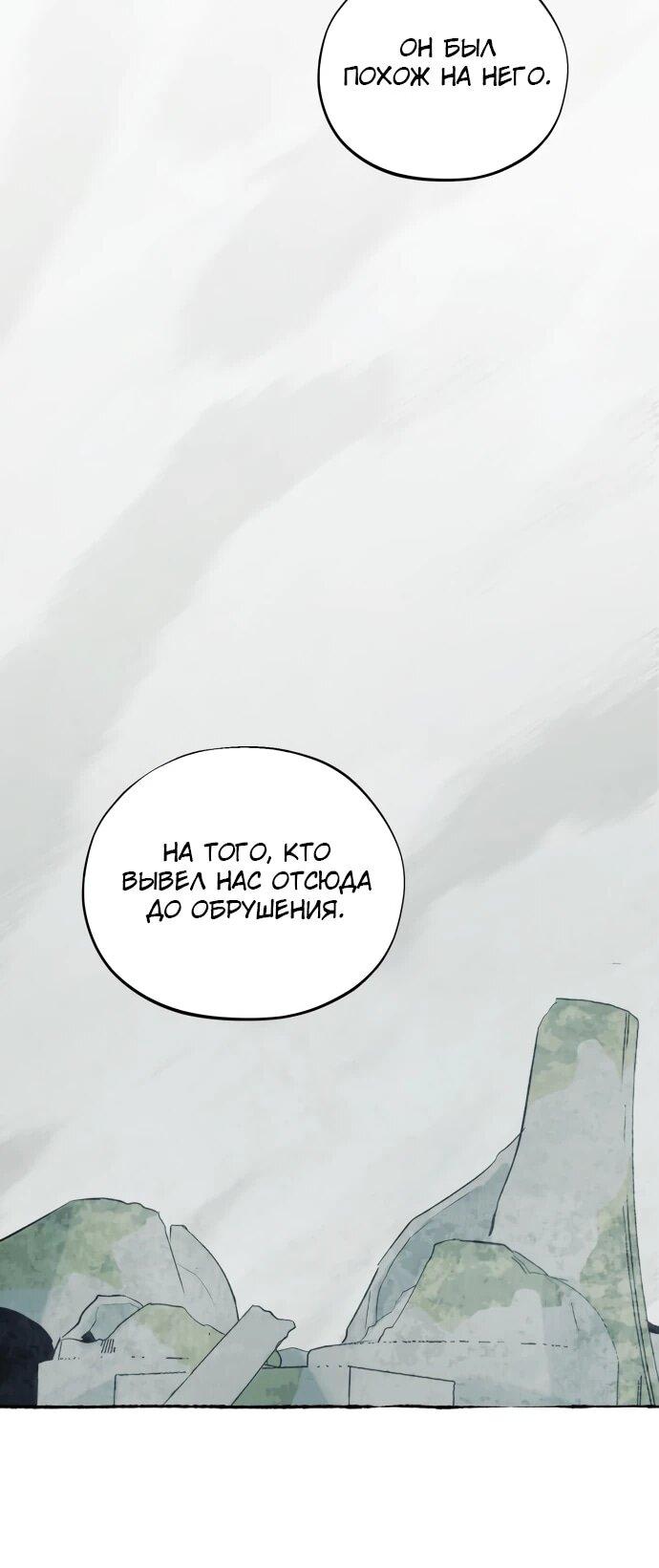 Манга Департамент управления аномальной зоной - Глава 44 Страница 29