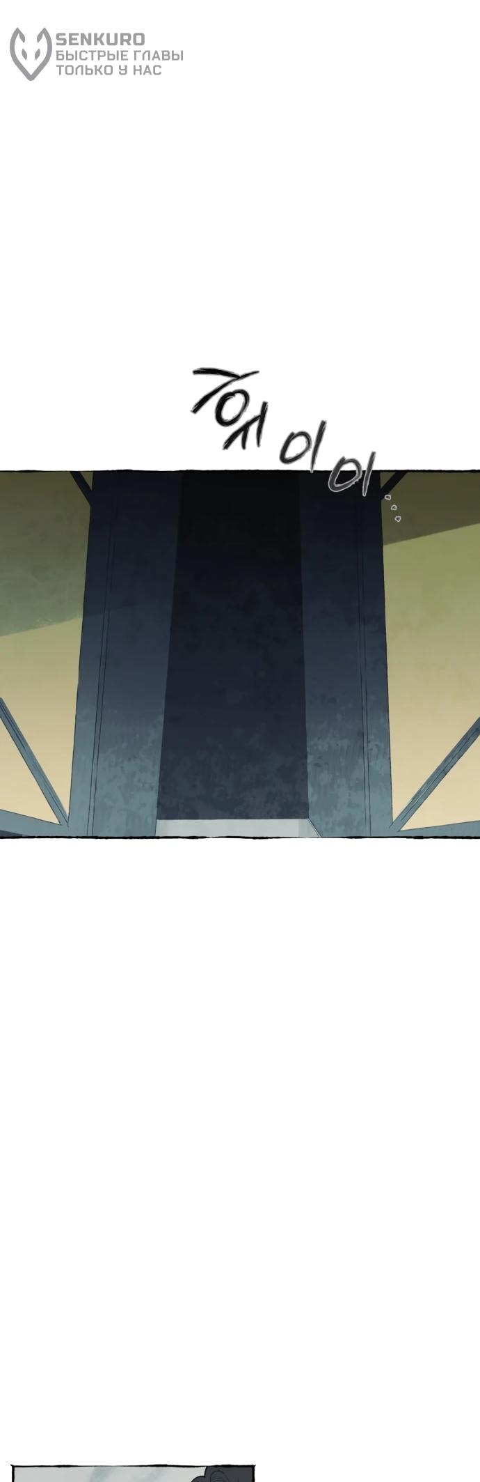 Манга Департамент управления аномальной зоной - Глава 44 Страница 6