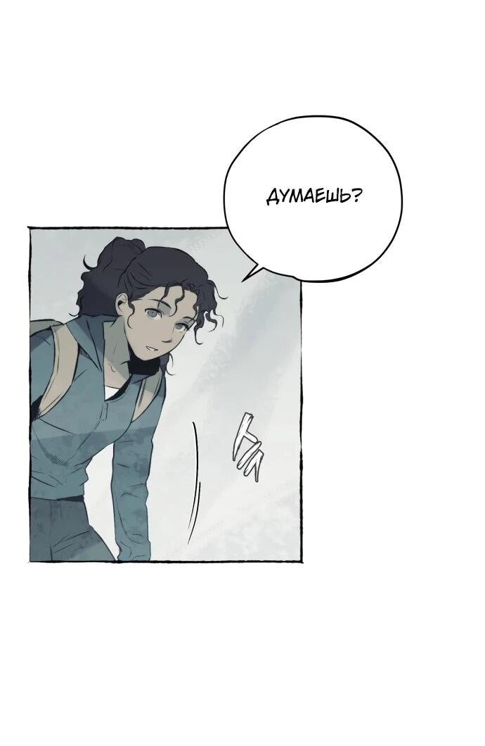 Манга Департамент управления аномальной зоной - Глава 44 Страница 26