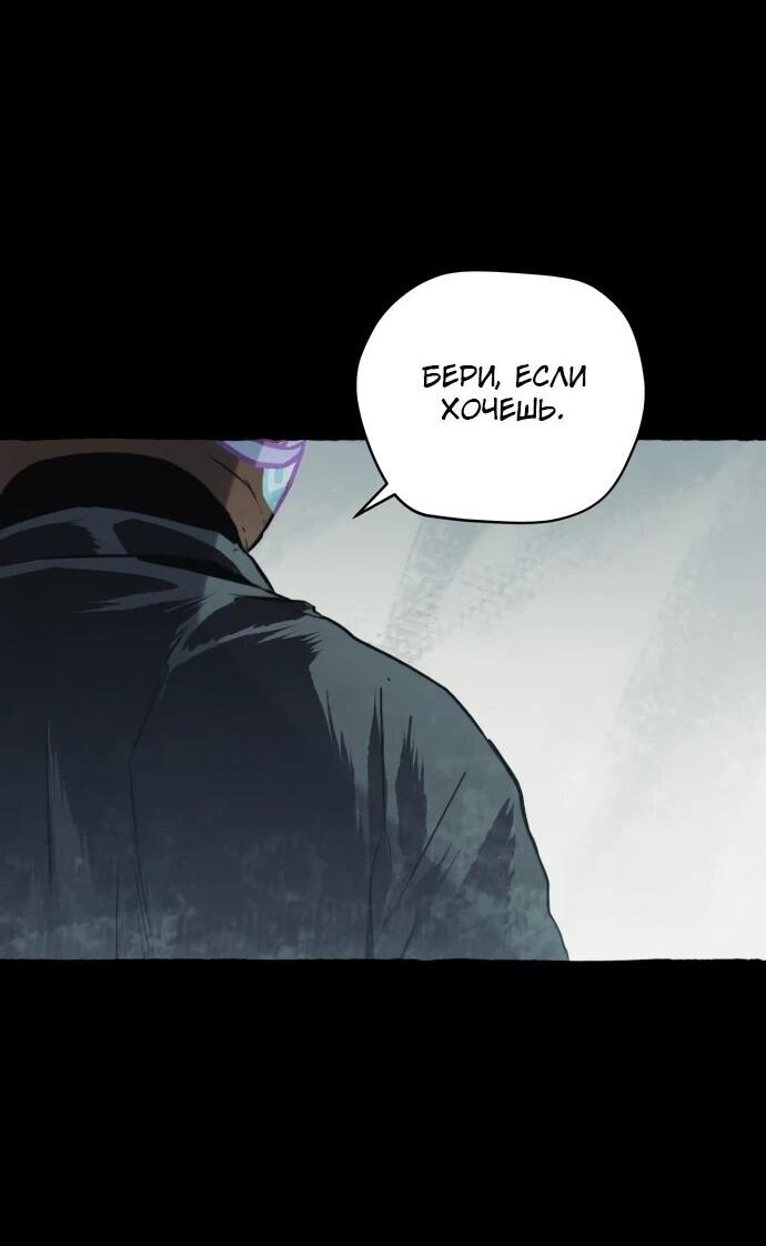 Манга Департамент управления аномальной зоной - Глава 44 Страница 46