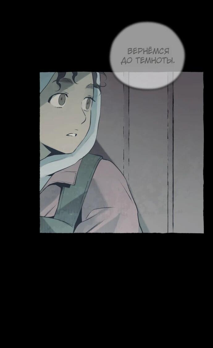 Манга Департамент управления аномальной зоной - Глава 44 Страница 49