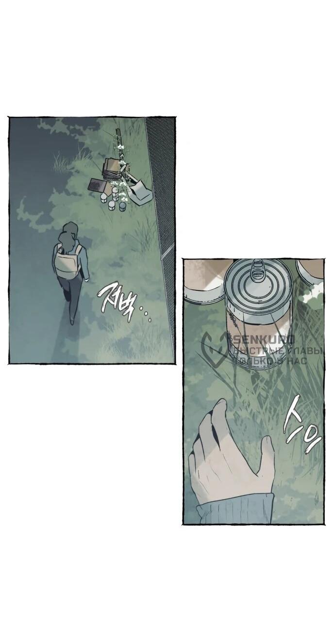 Манга Департамент управления аномальной зоной - Глава 44 Страница 22