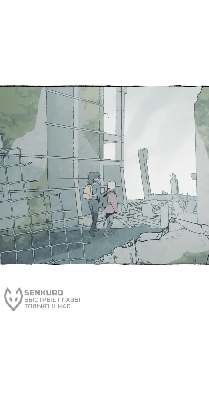 Манга Департамент управления аномальной зоной - Глава 44 Страница 16