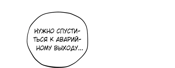 Манга Департамент управления аномальной зоной - Глава 1 Страница 20