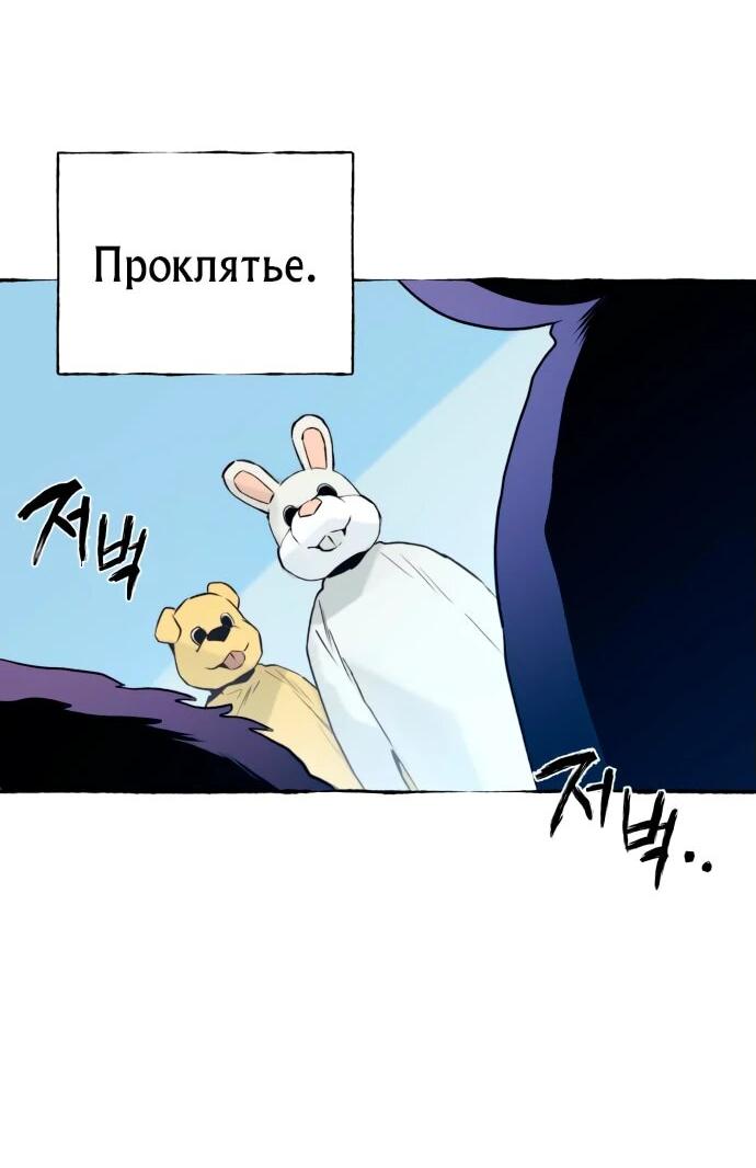 Манга Департамент управления аномальной зоной - Глава 26 Страница 28