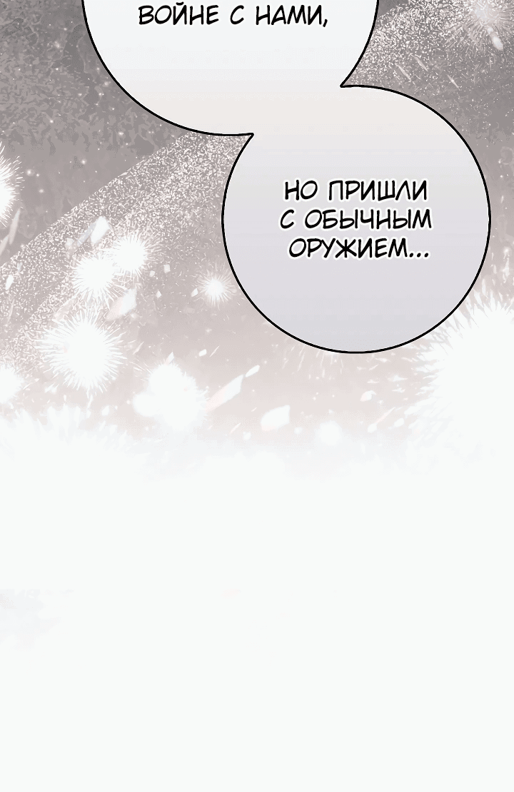 Манга Она кролик, но все видят в ней хищника - Глава 11 Страница 5