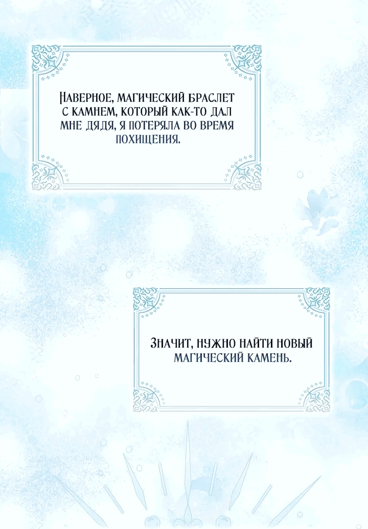 Манга Она кролик, но все видят в ней хищника - Глава 4 Страница 62