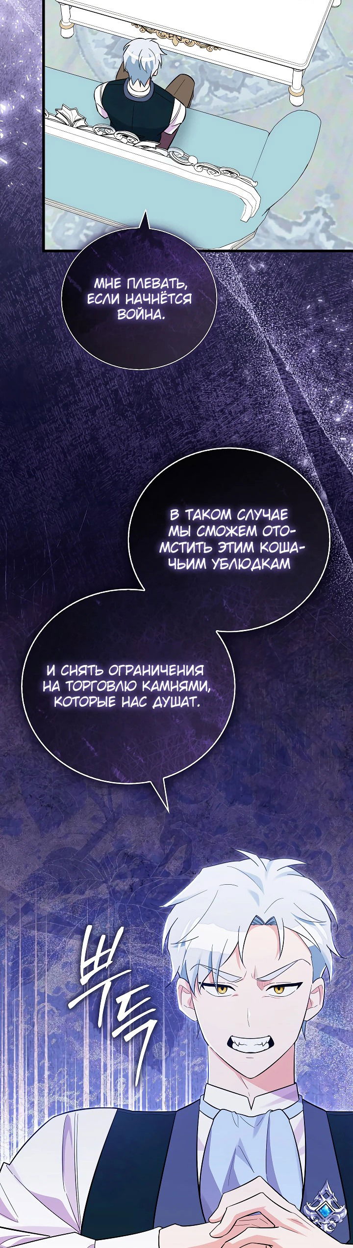Манга Она кролик, но все видят в ней хищника - Глава 2 Страница 50