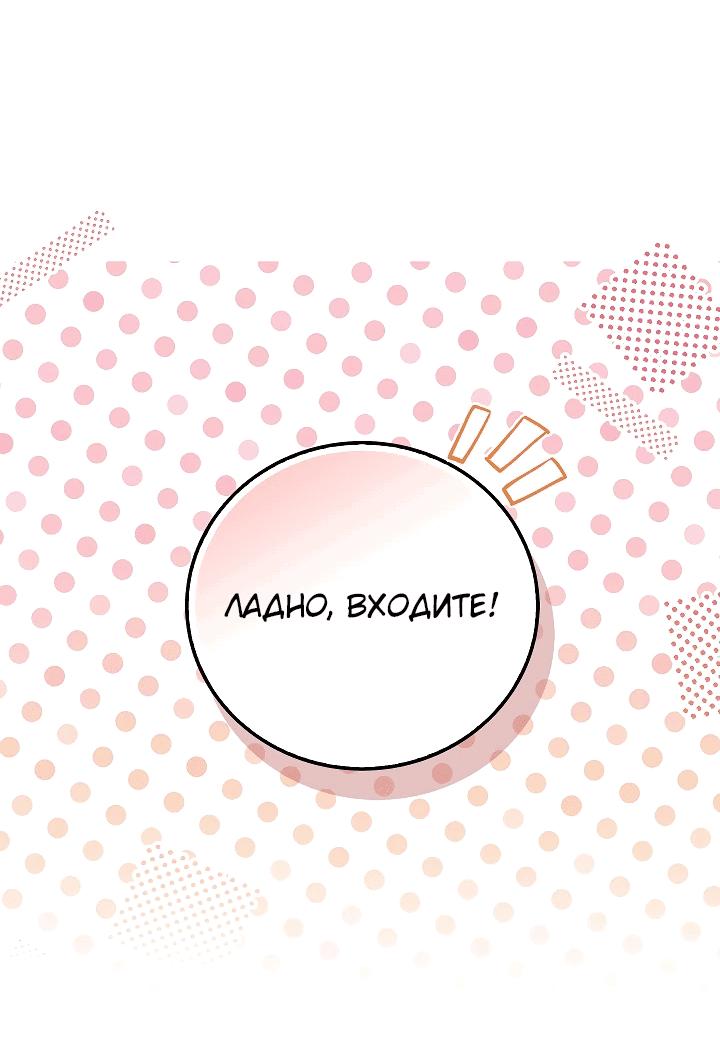 Манга Она кролик, но все видят в ней хищника - Глава 2 Страница 36