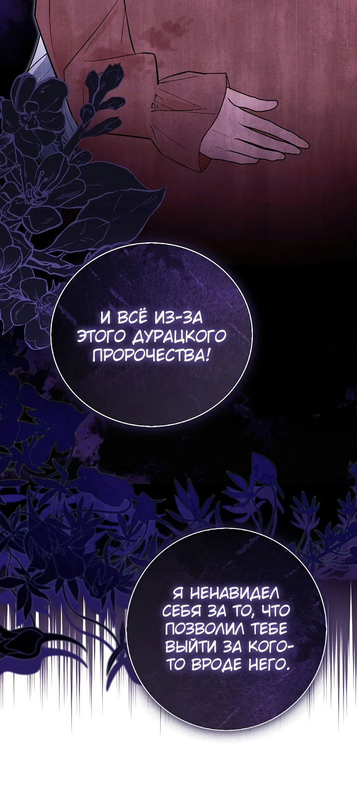 Манга Она кролик, но все видят в ней хищника - Глава 2 Страница 47
