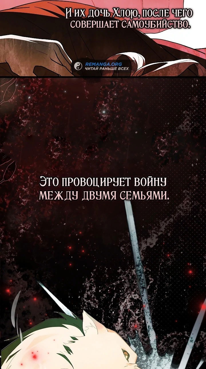 Манга Она кролик, но все видят в ней хищника - Глава 1 Страница 71
