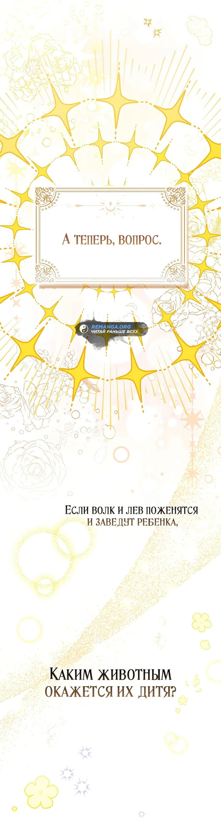 Манга Она кролик, но все видят в ней хищника - Глава 1 Страница 4