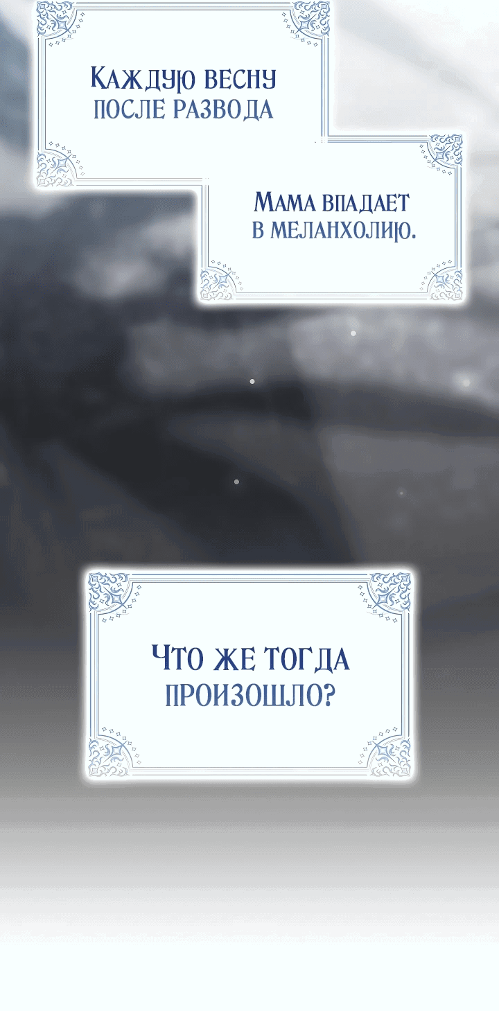 Манга Она кролик, но все видят в ней хищника - Глава 1 Страница 37
