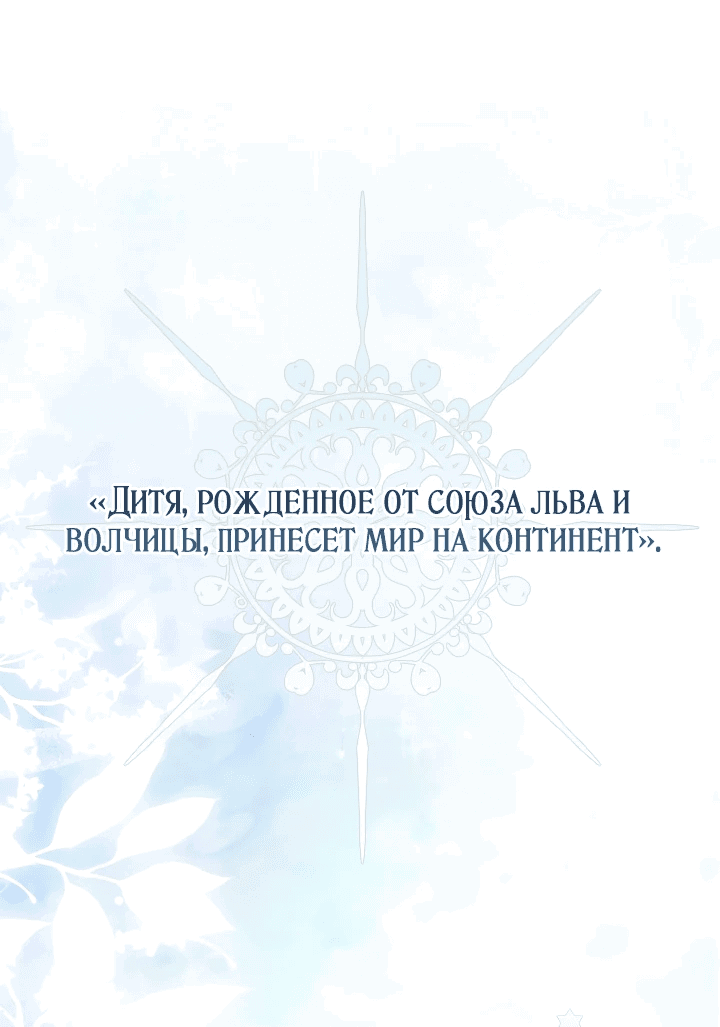 Манга Она кролик, но все видят в ней хищника - Глава 1 Страница 27