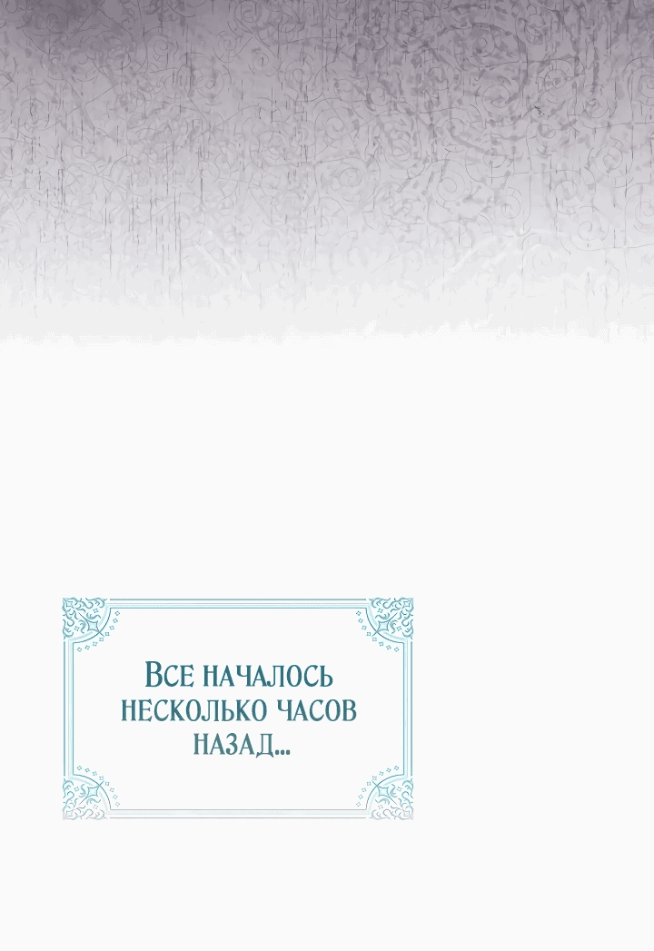 Манга Она кролик, но все видят в ней хищника - Глава 1 Страница 14