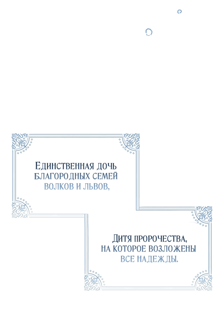 Манга Она кролик, но все видят в ней хищника - Глава 1 Страница 19