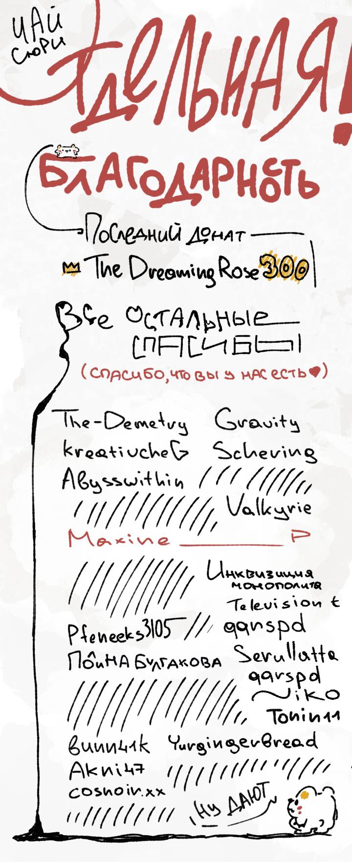Манга Невеста злодейки - Глава 3 Страница 39