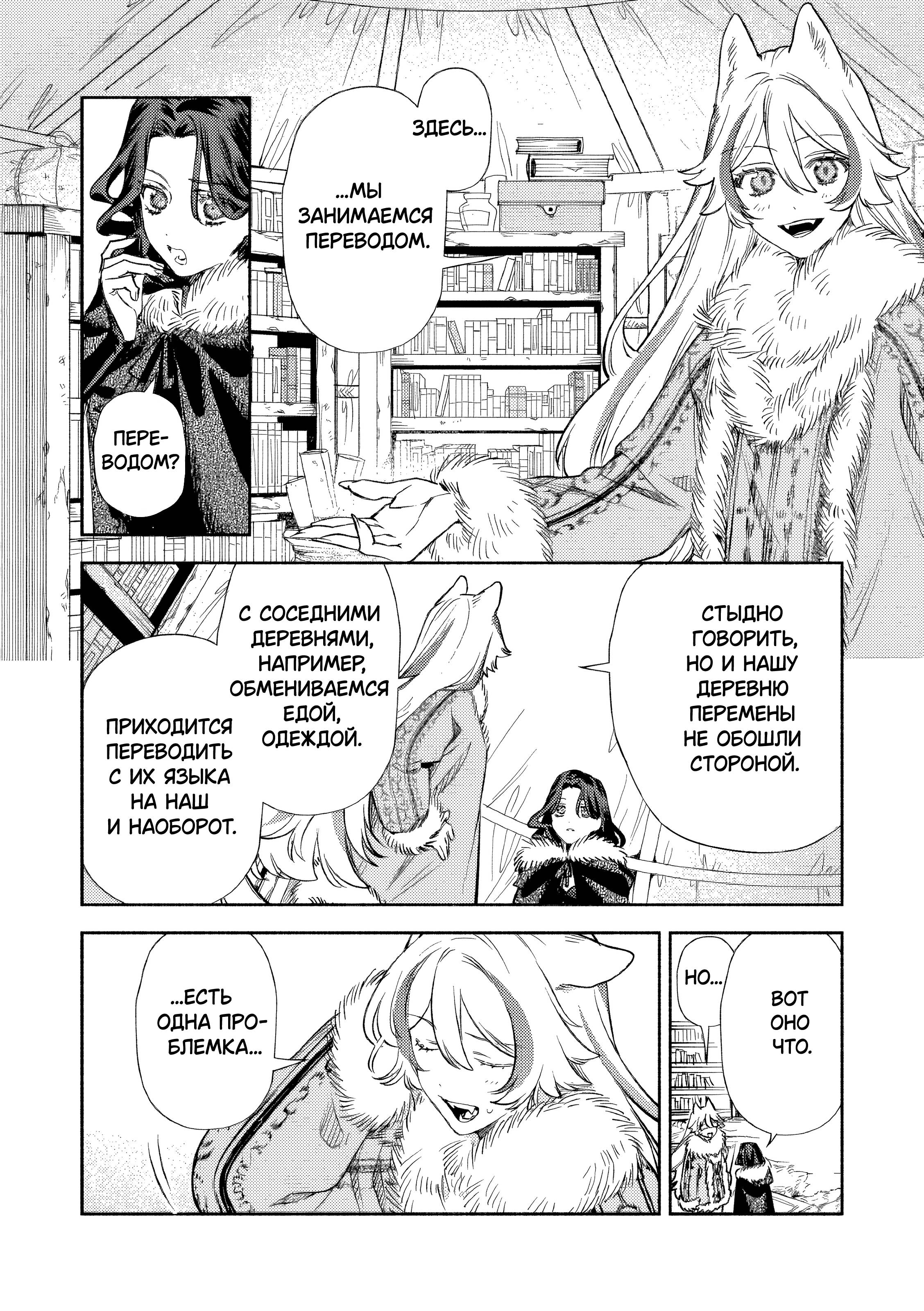 Манга Невеста злодейки - Глава 3 Страница 16