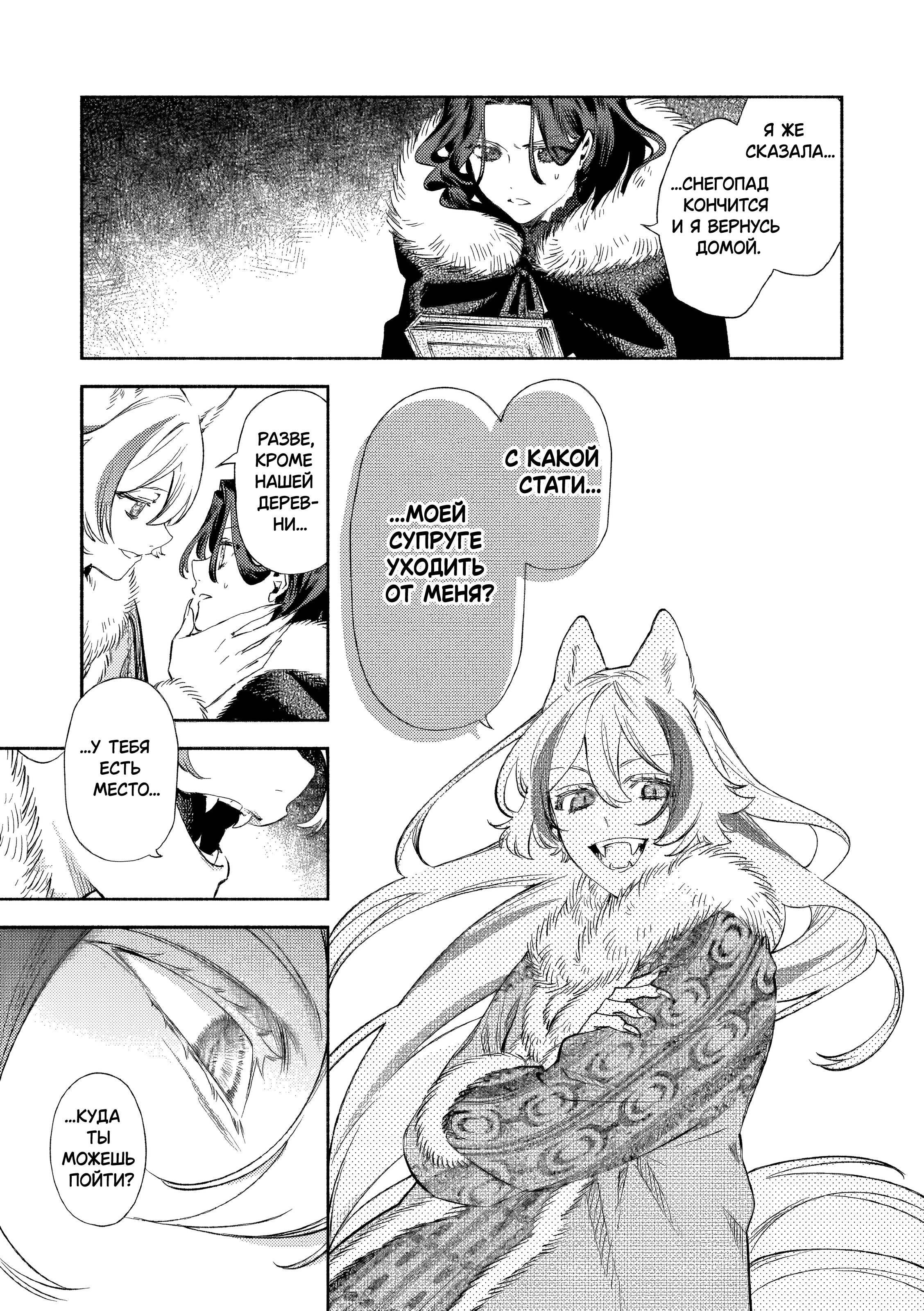 Манга Невеста злодейки - Глава 3 Страница 31