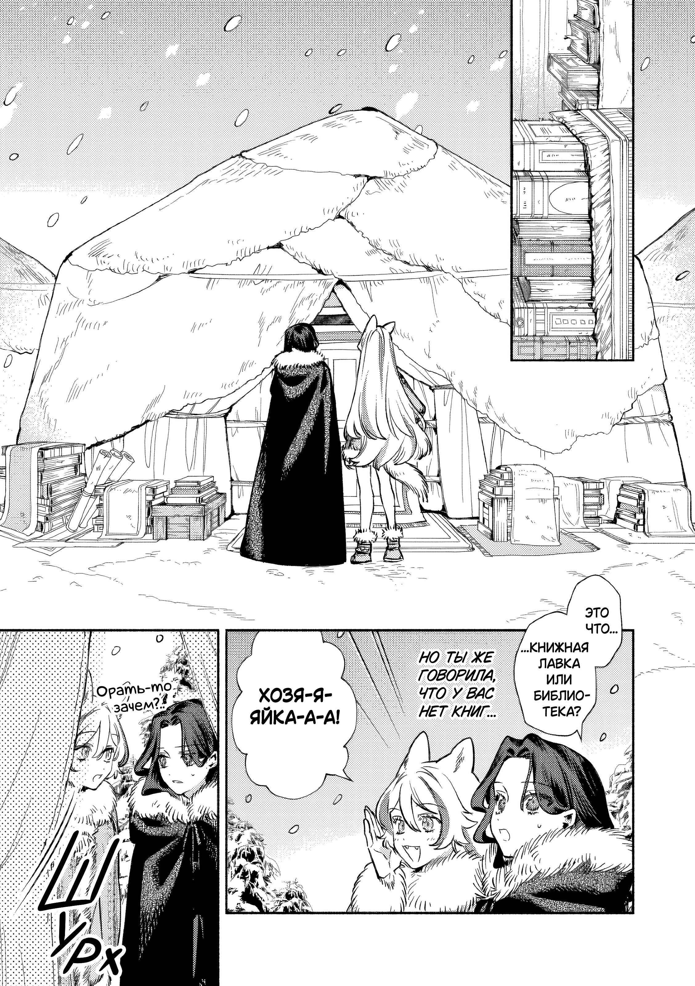 Манга Невеста злодейки - Глава 3 Страница 13