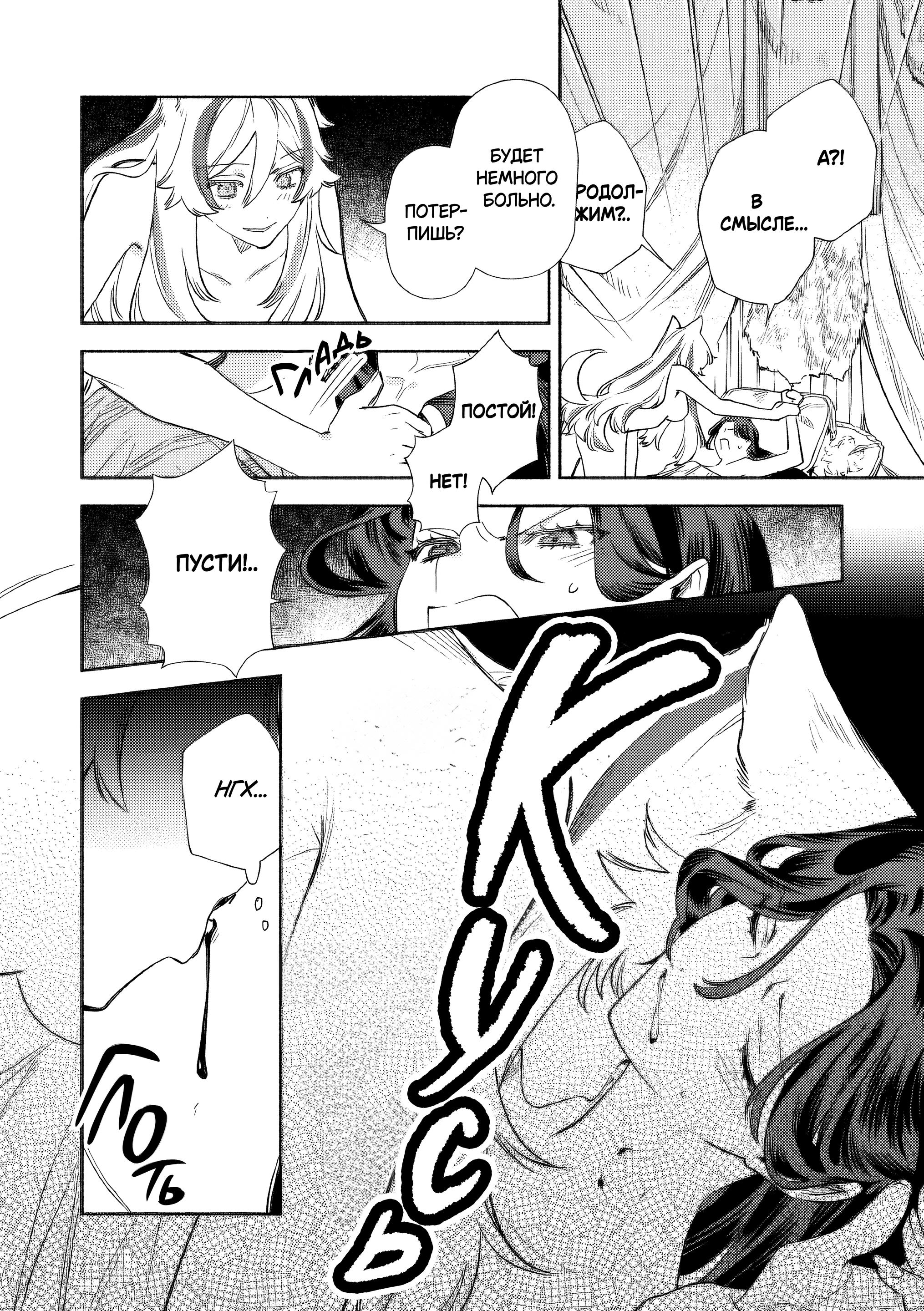 Манга Невеста злодейки - Глава 2 Страница 8