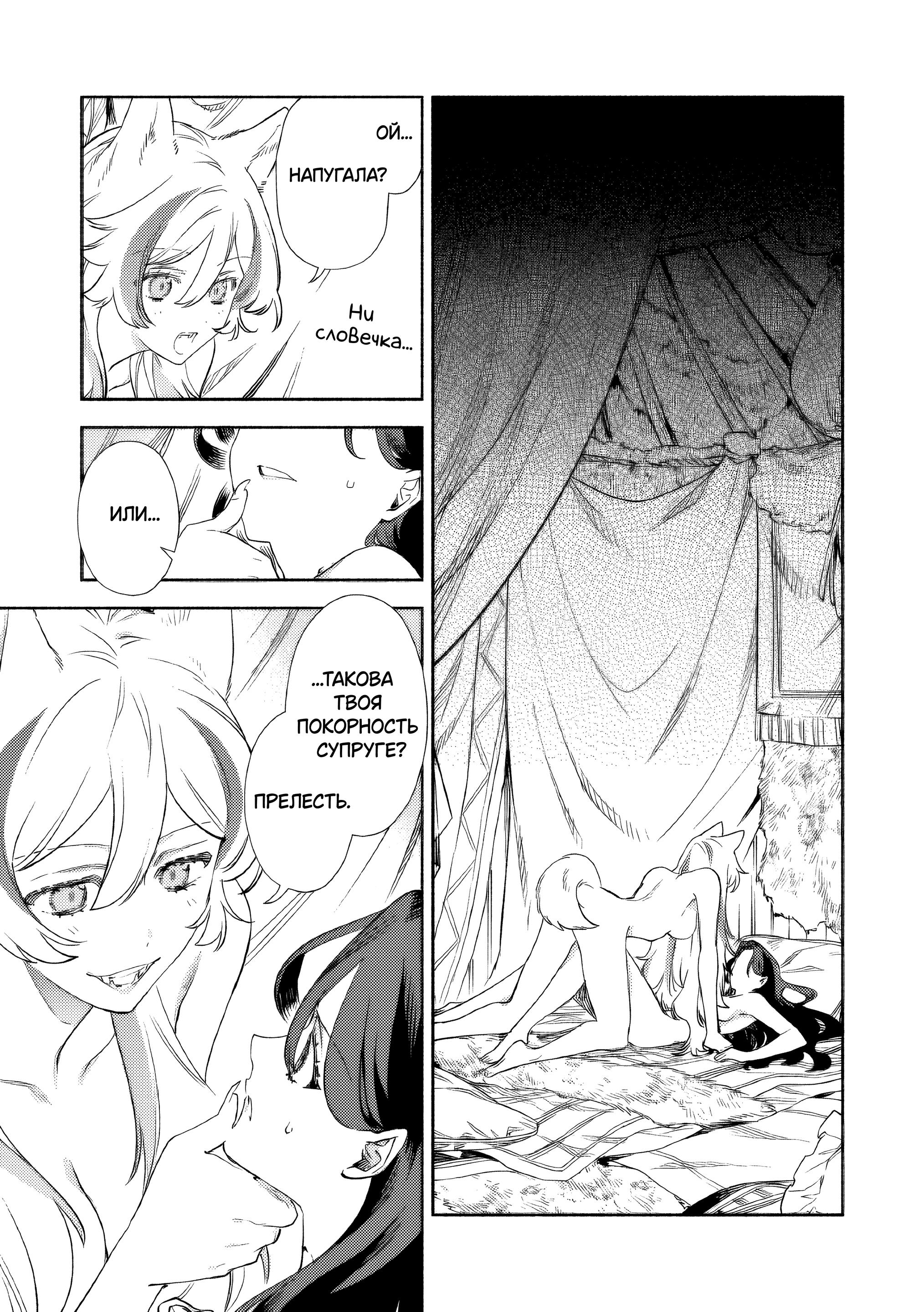 Манга Невеста злодейки - Глава 2 Страница 3
