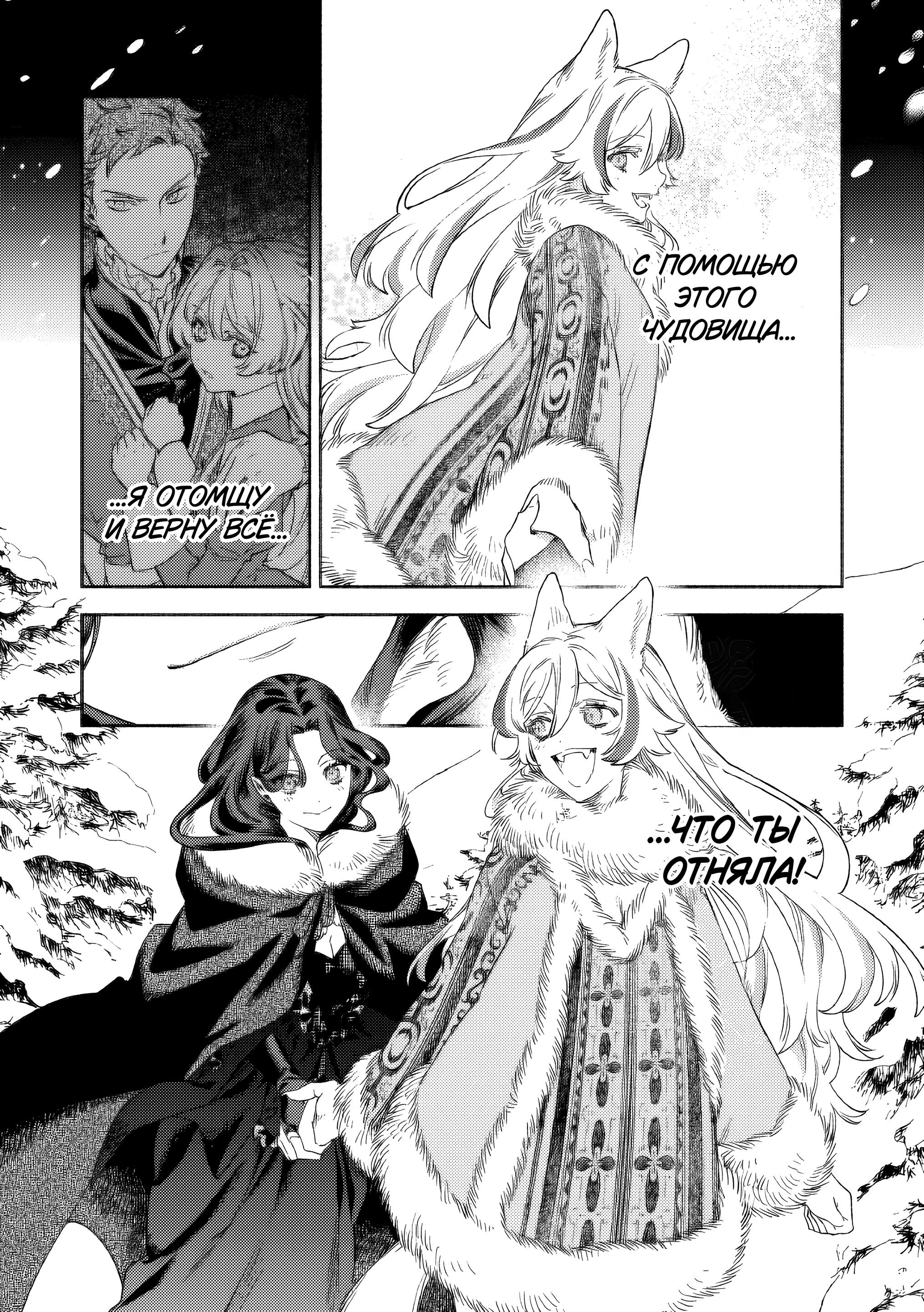 Манга Невеста злодейки - Глава 2 Страница 43