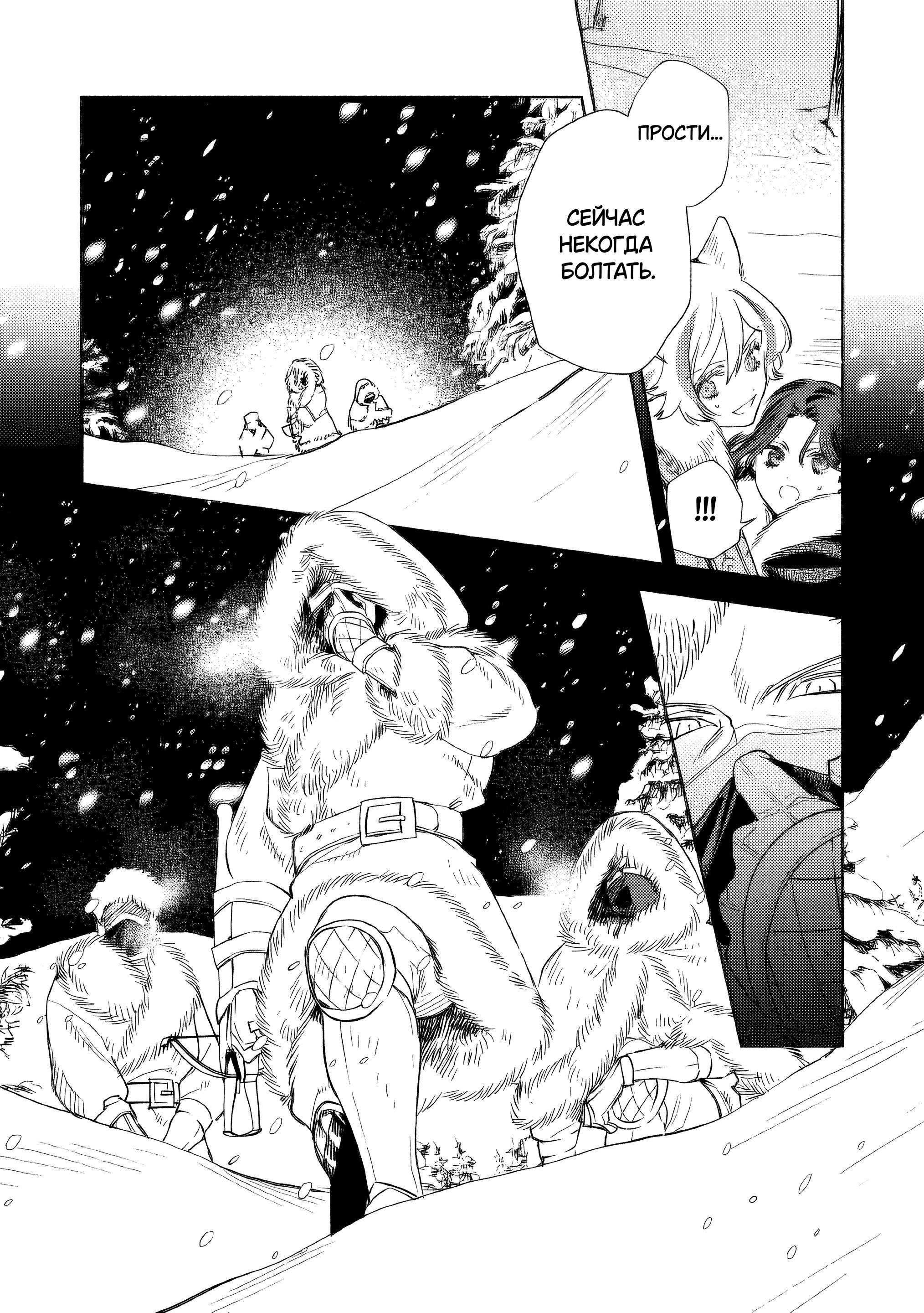 Манга Невеста злодейки - Глава 2 Страница 27