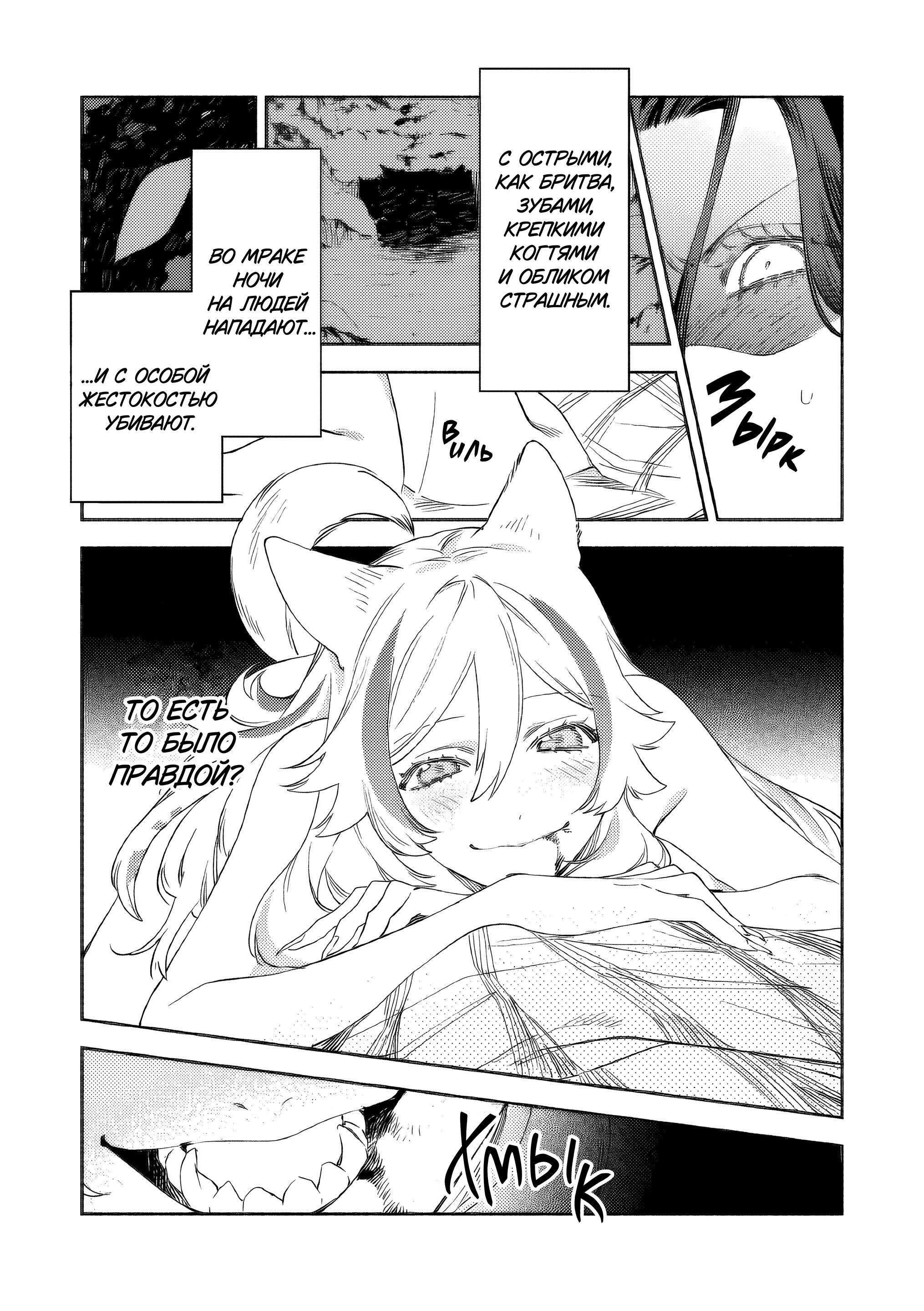 Манга Невеста злодейки - Глава 2 Страница 10