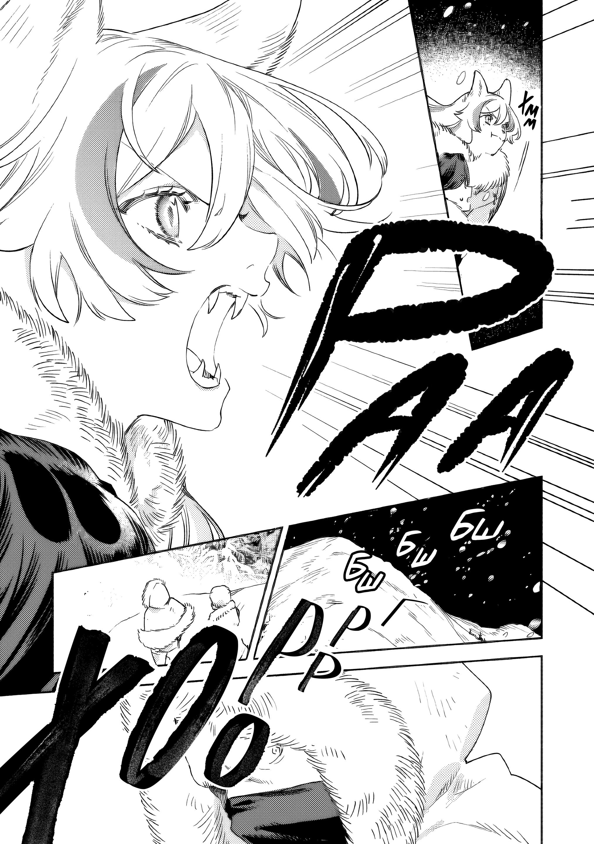 Манга Невеста злодейки - Глава 2 Страница 35