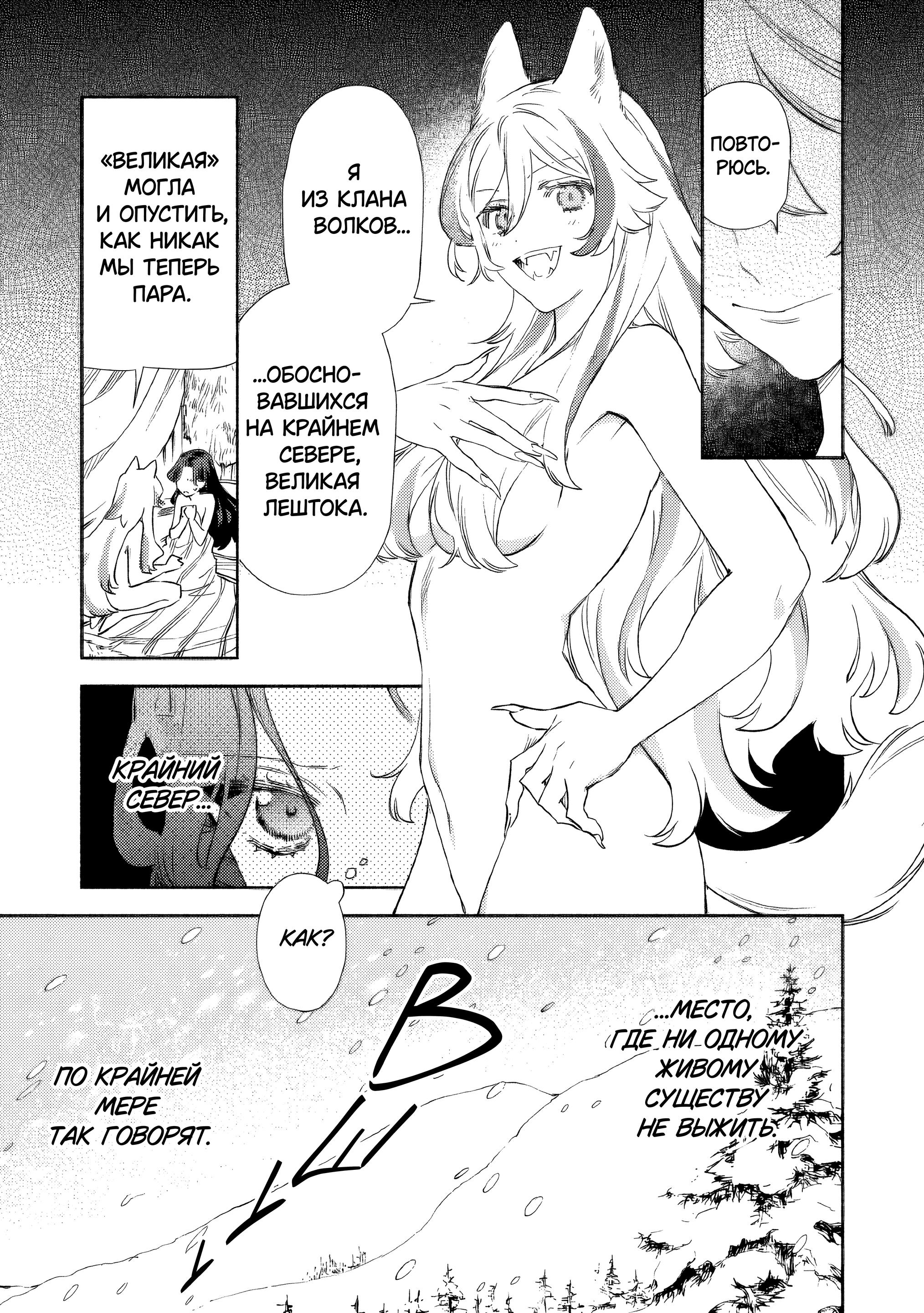 Манга Невеста злодейки - Глава 2 Страница 5