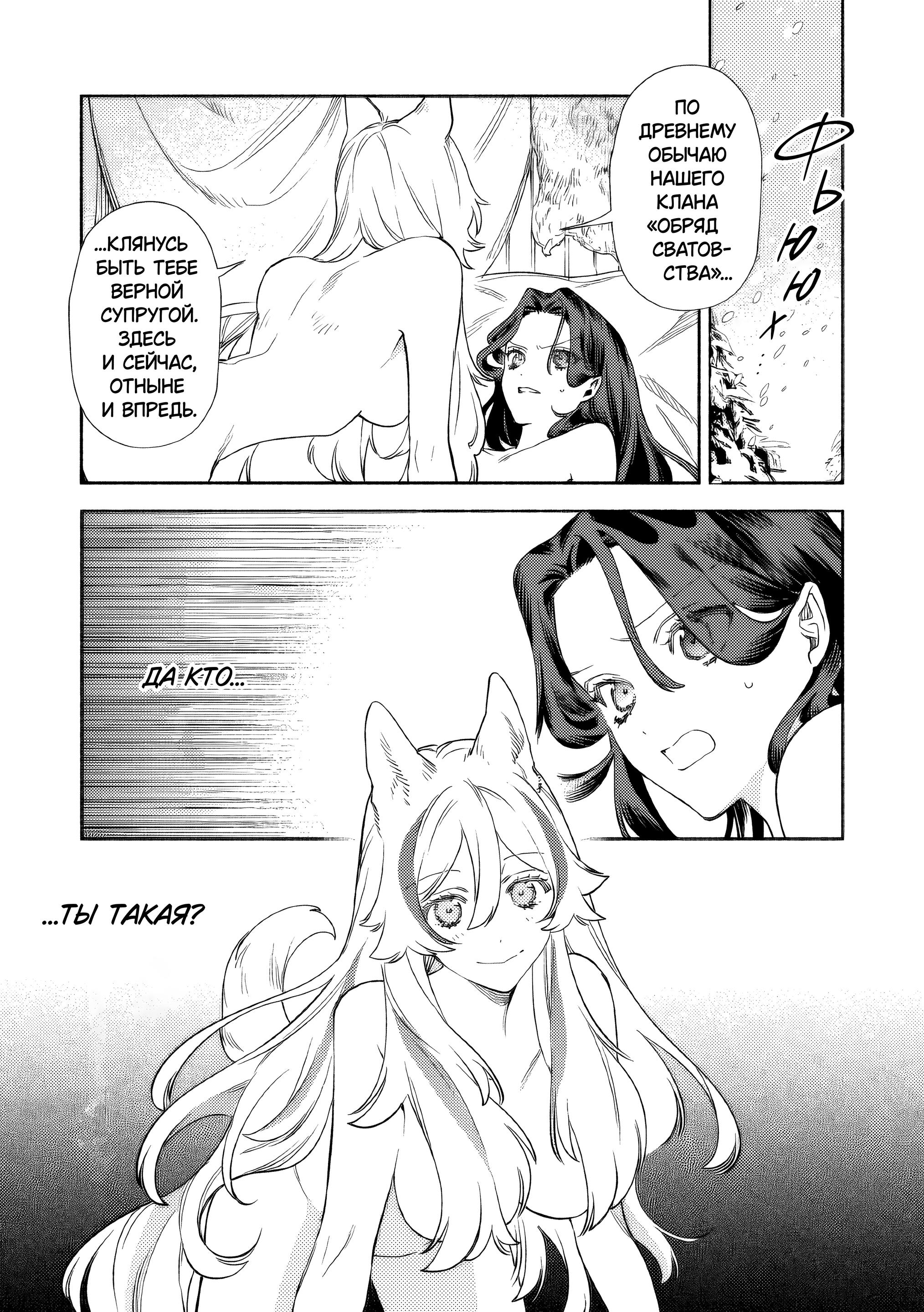 Манга Невеста злодейки - Глава 2 Страница 1