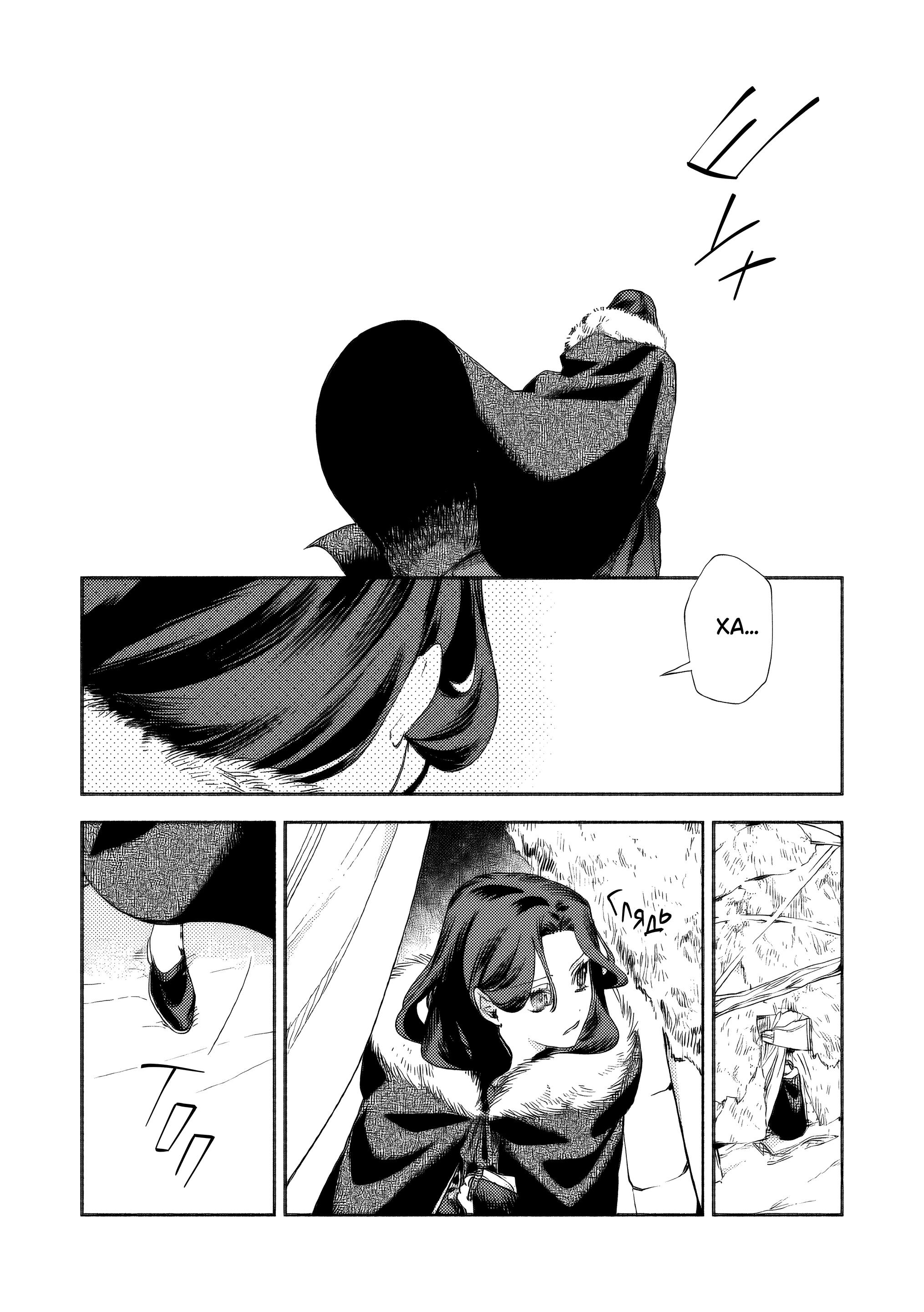 Манга Невеста злодейки - Глава 2 Страница 16