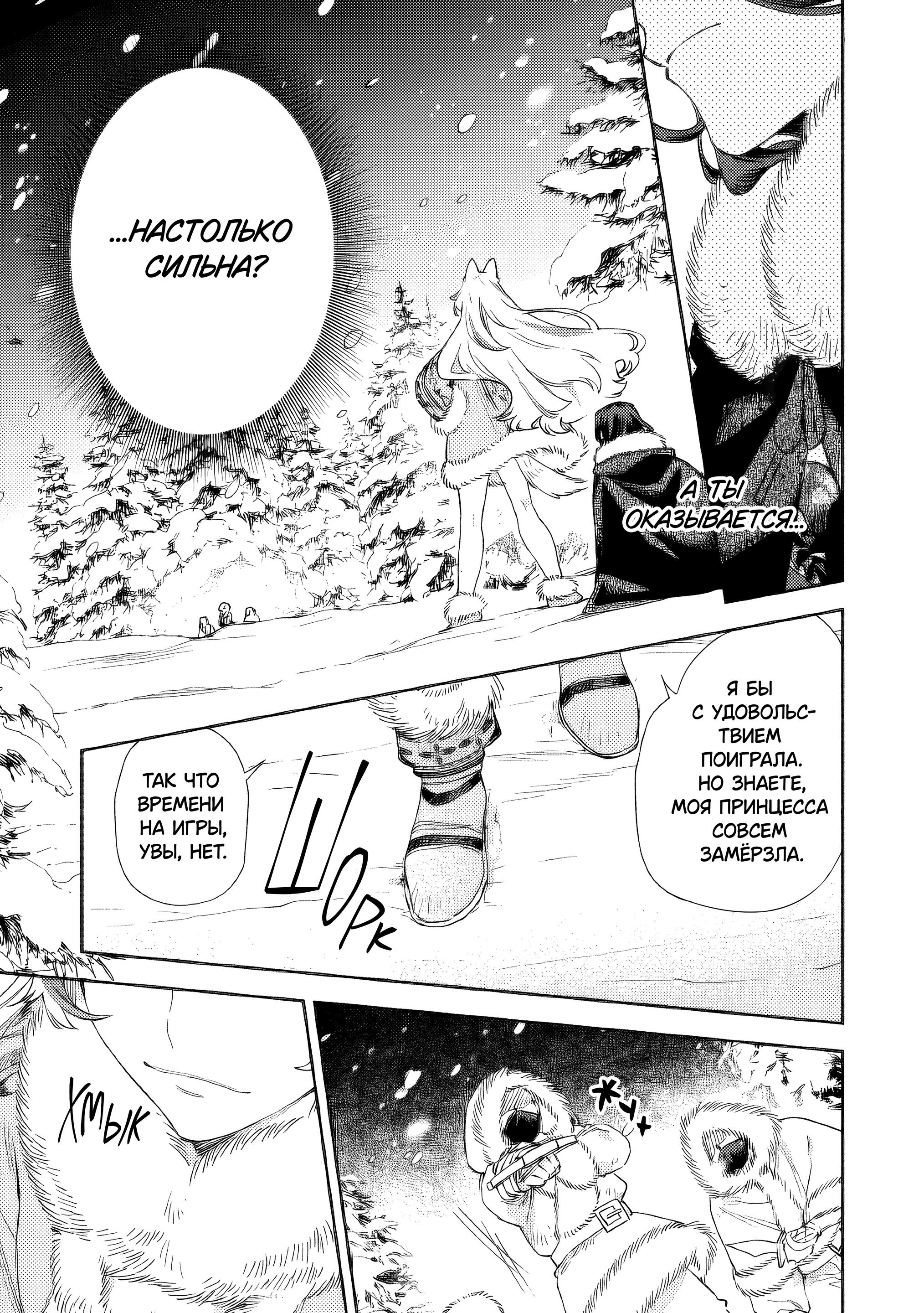 Манга Невеста злодейки - Глава 2 Страница 31