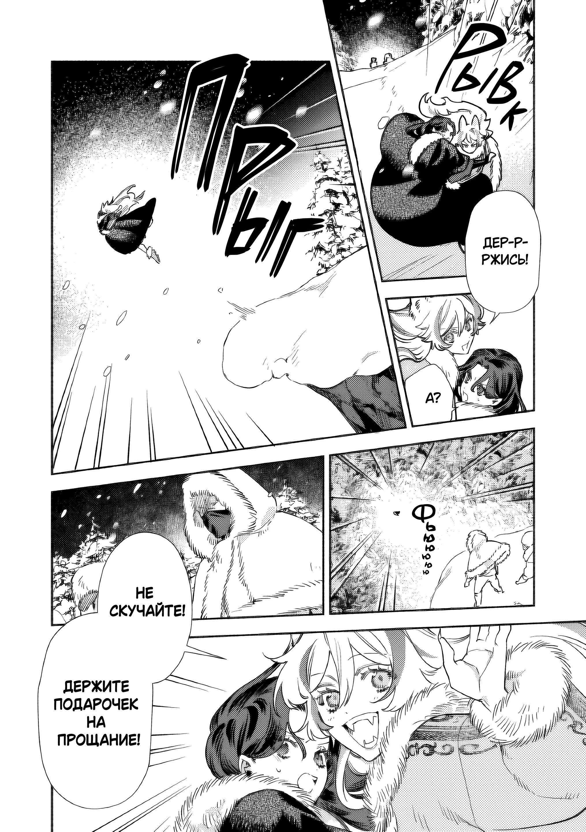 Манга Невеста злодейки - Глава 2 Страница 34