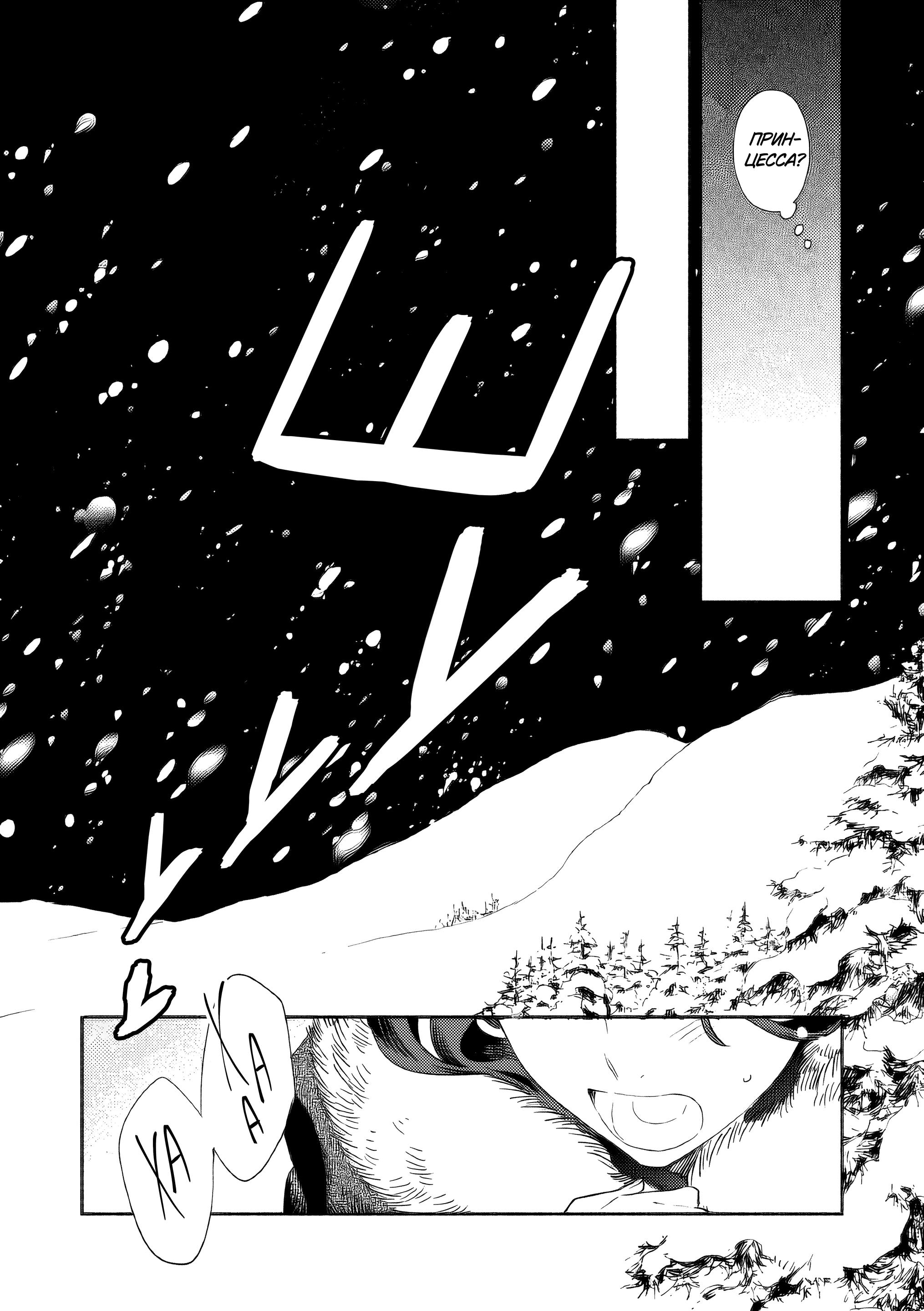 Манга Невеста злодейки - Глава 2 Страница 18