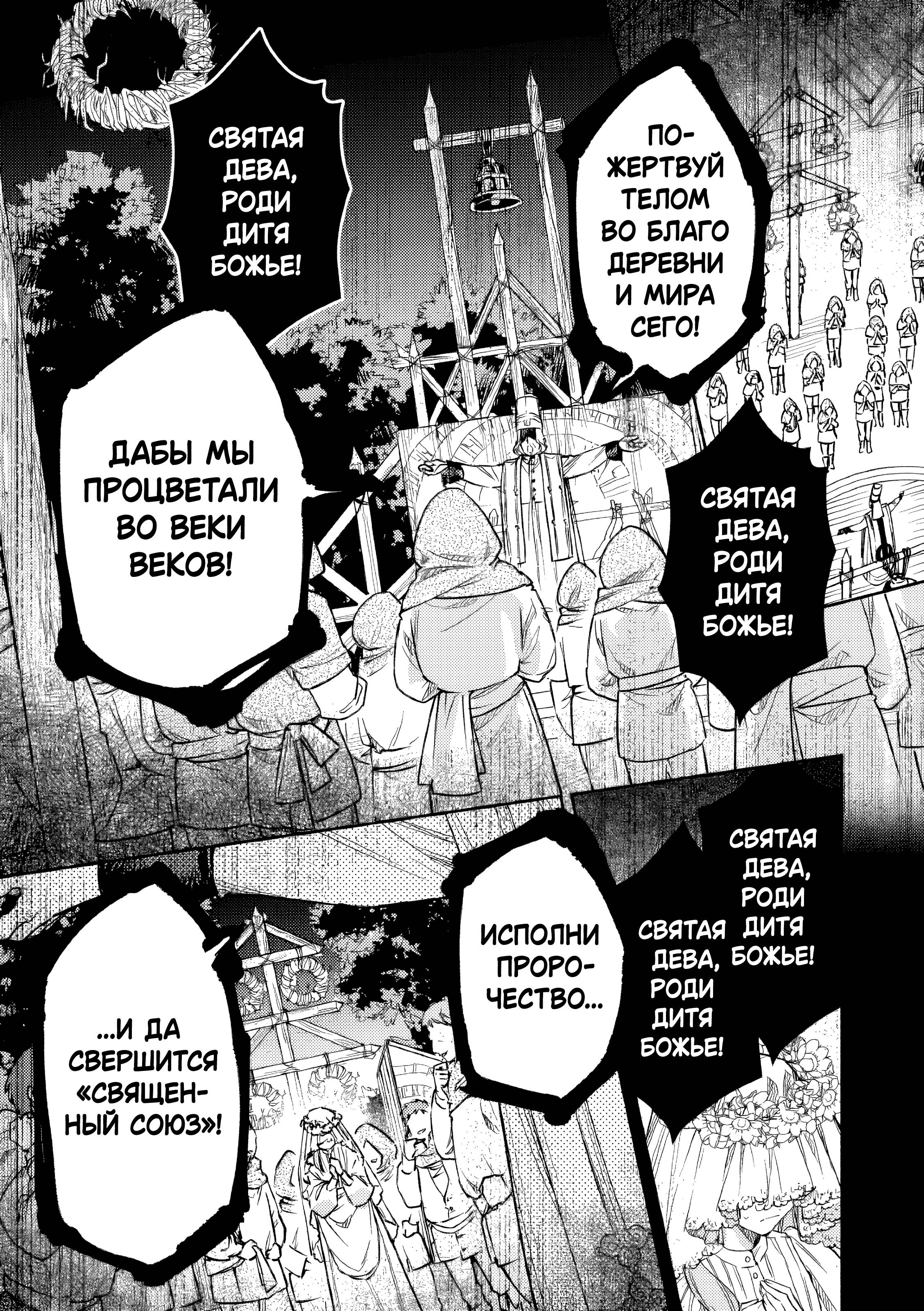 Манга Невеста злодейки - Глава 7 Страница 15