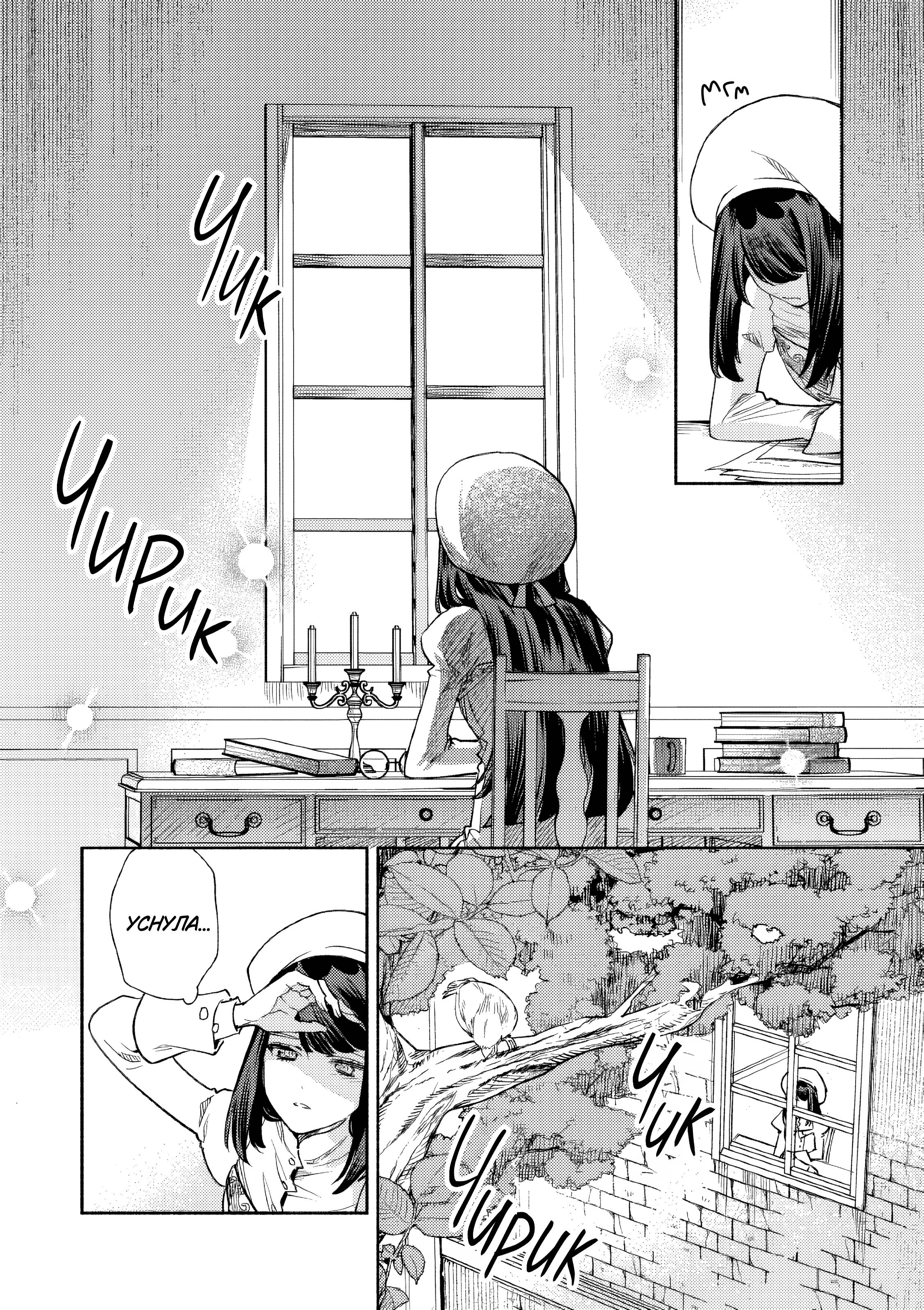 Манга Невеста злодейки - Глава 7 Страница 18