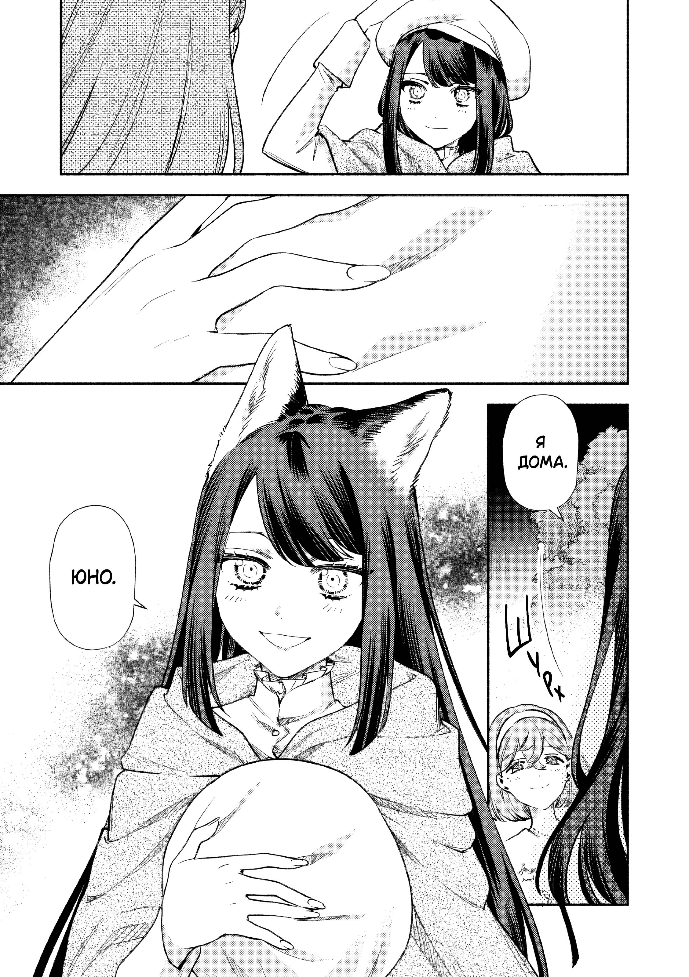 Манга Невеста злодейки - Глава 7 Страница 25