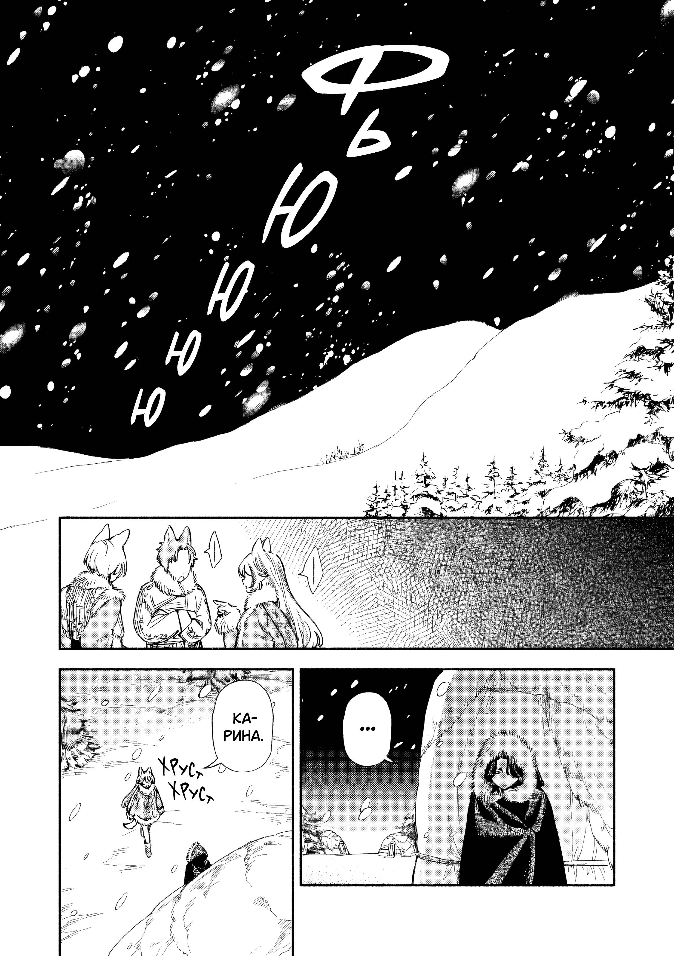 Манга Невеста злодейки - Глава 7 Страница 26