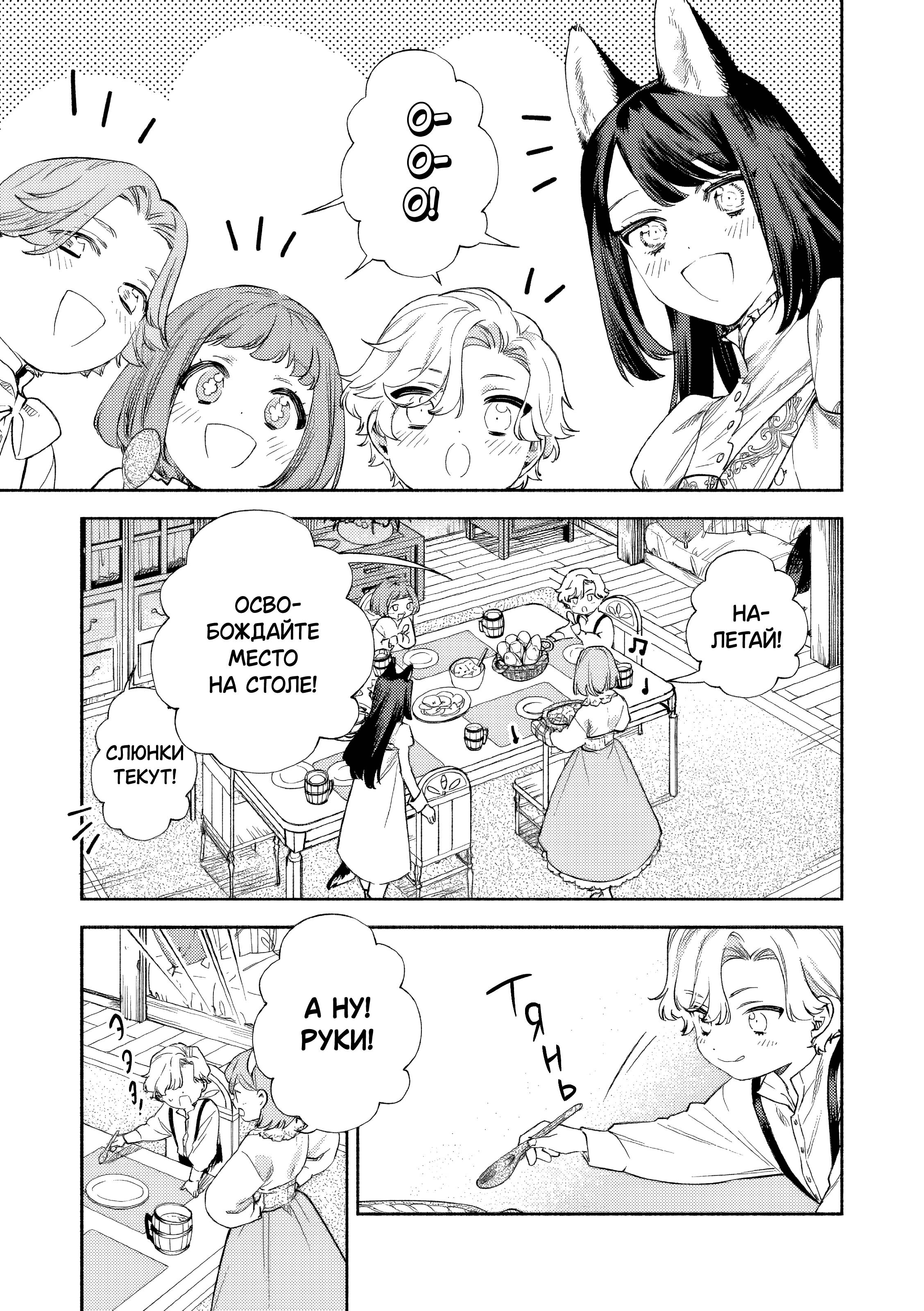 Манга Невеста злодейки - Глава 8 Страница 9