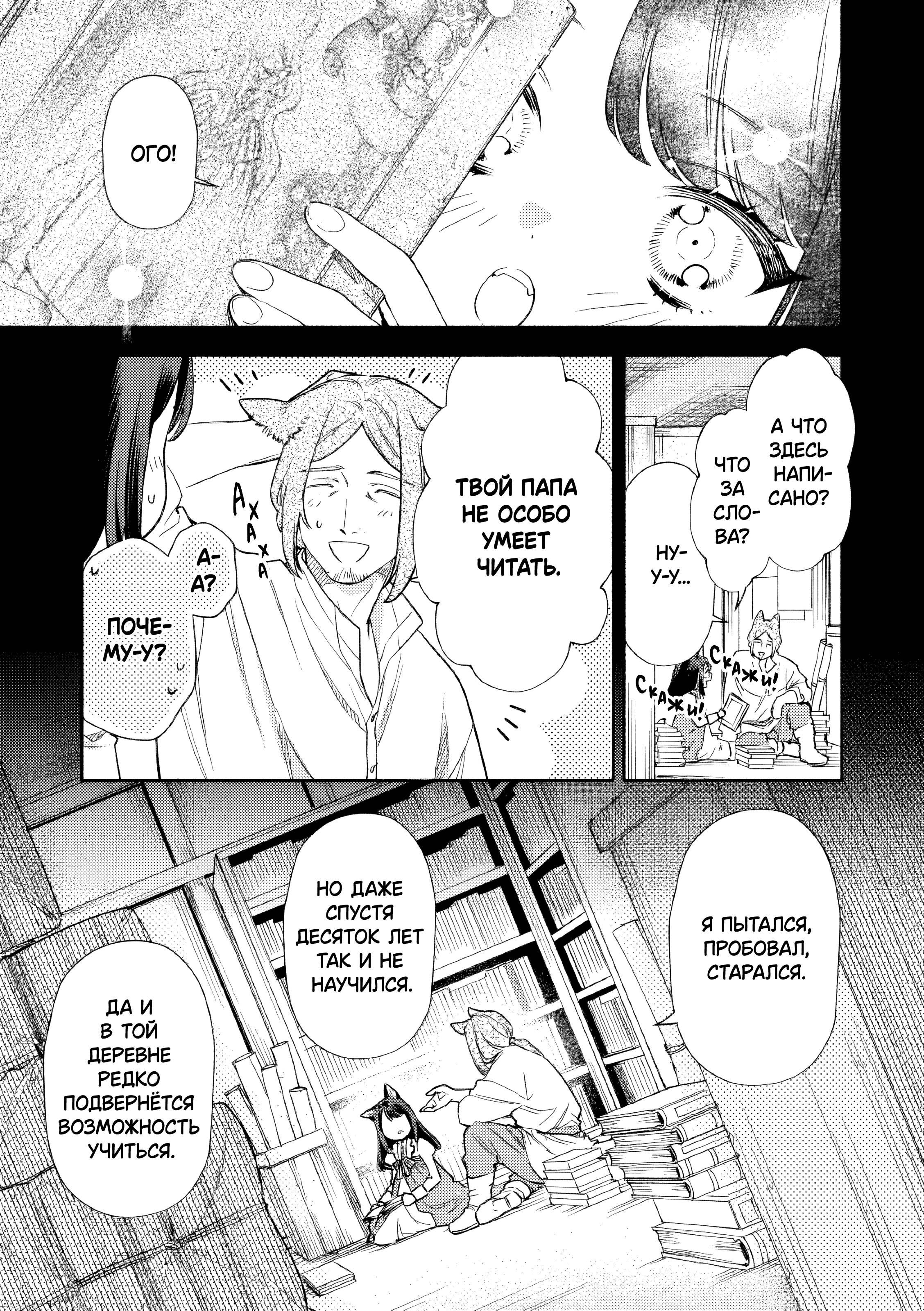 Манга Невеста злодейки - Глава 8 Страница 5