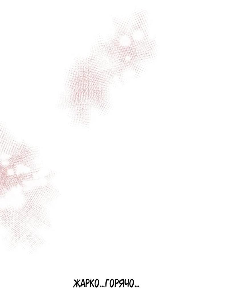 Манга Его звезда (перезапуск) - Глава 17 Страница 3