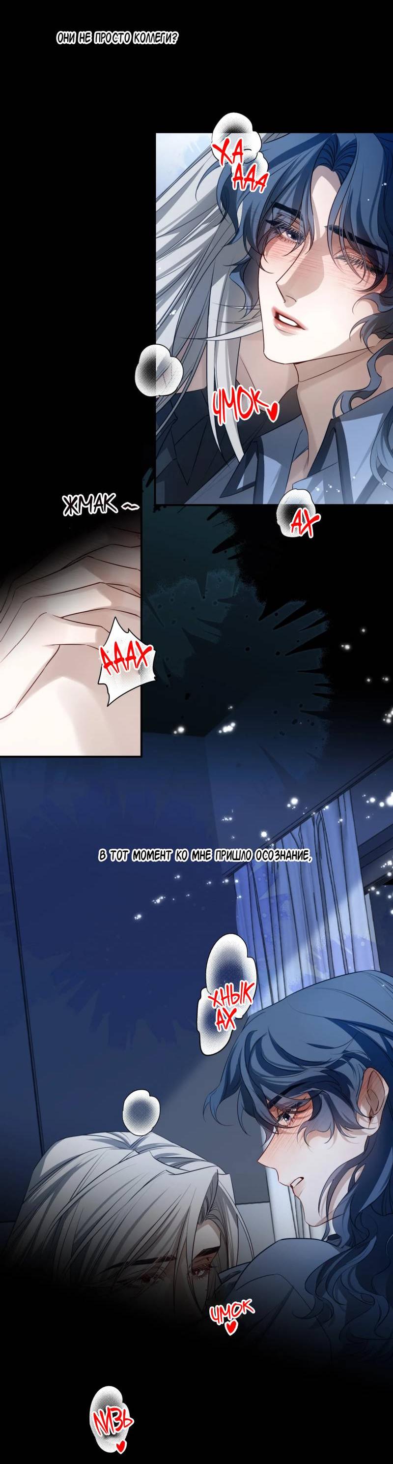 Манга Его звезда (перезапуск) - Глава 17 Страница 9