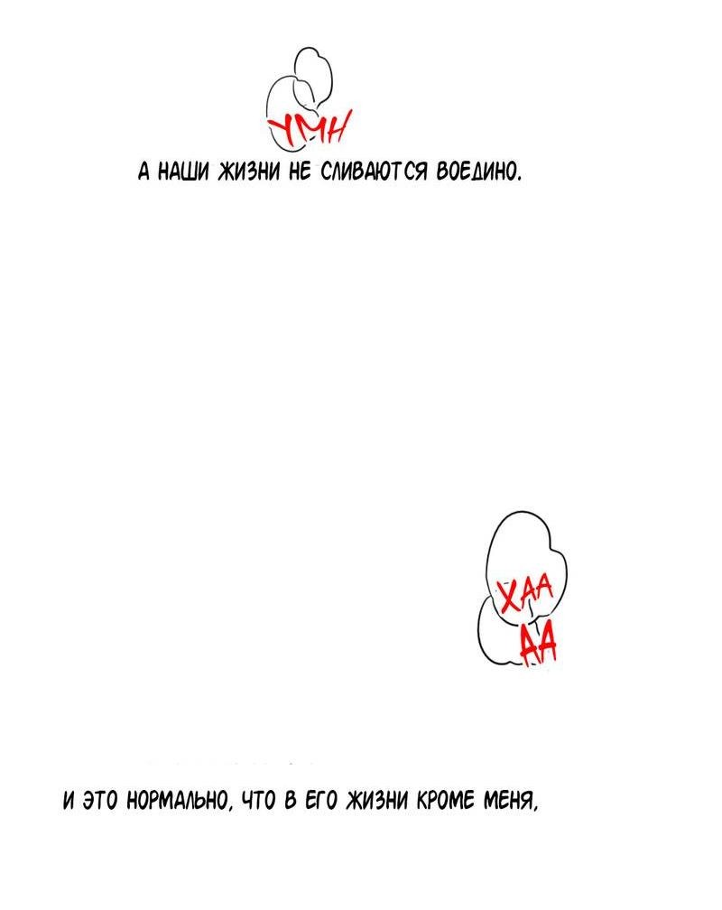 Манга Его звезда (перезапуск) - Глава 17 Страница 12