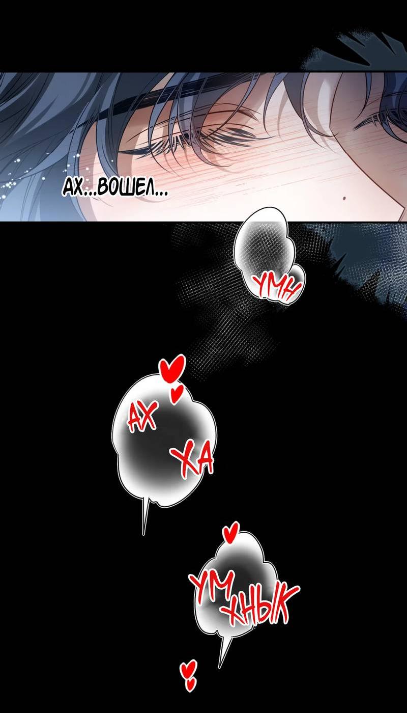 Манга Его звезда (перезапуск) - Глава 17 Страница 16