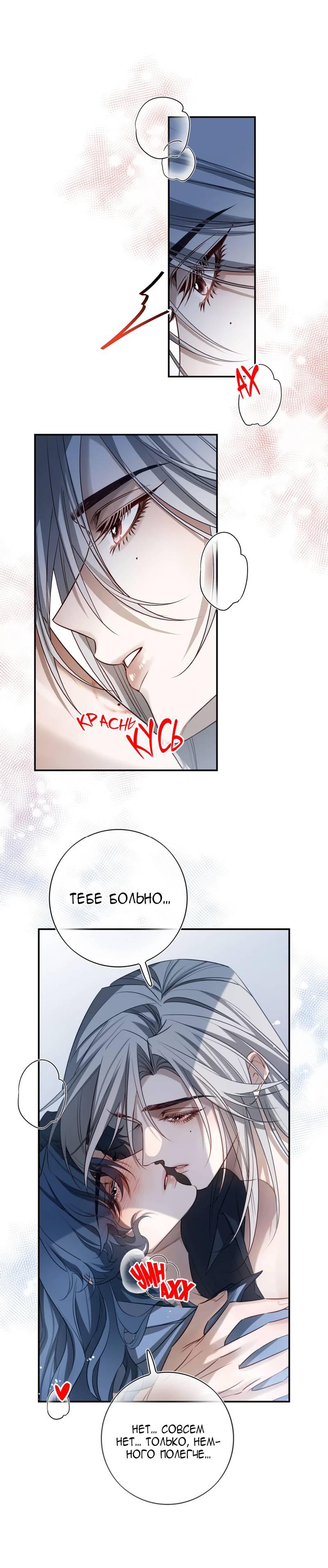 Манга Его звезда (перезапуск) - Глава 17 Страница 14